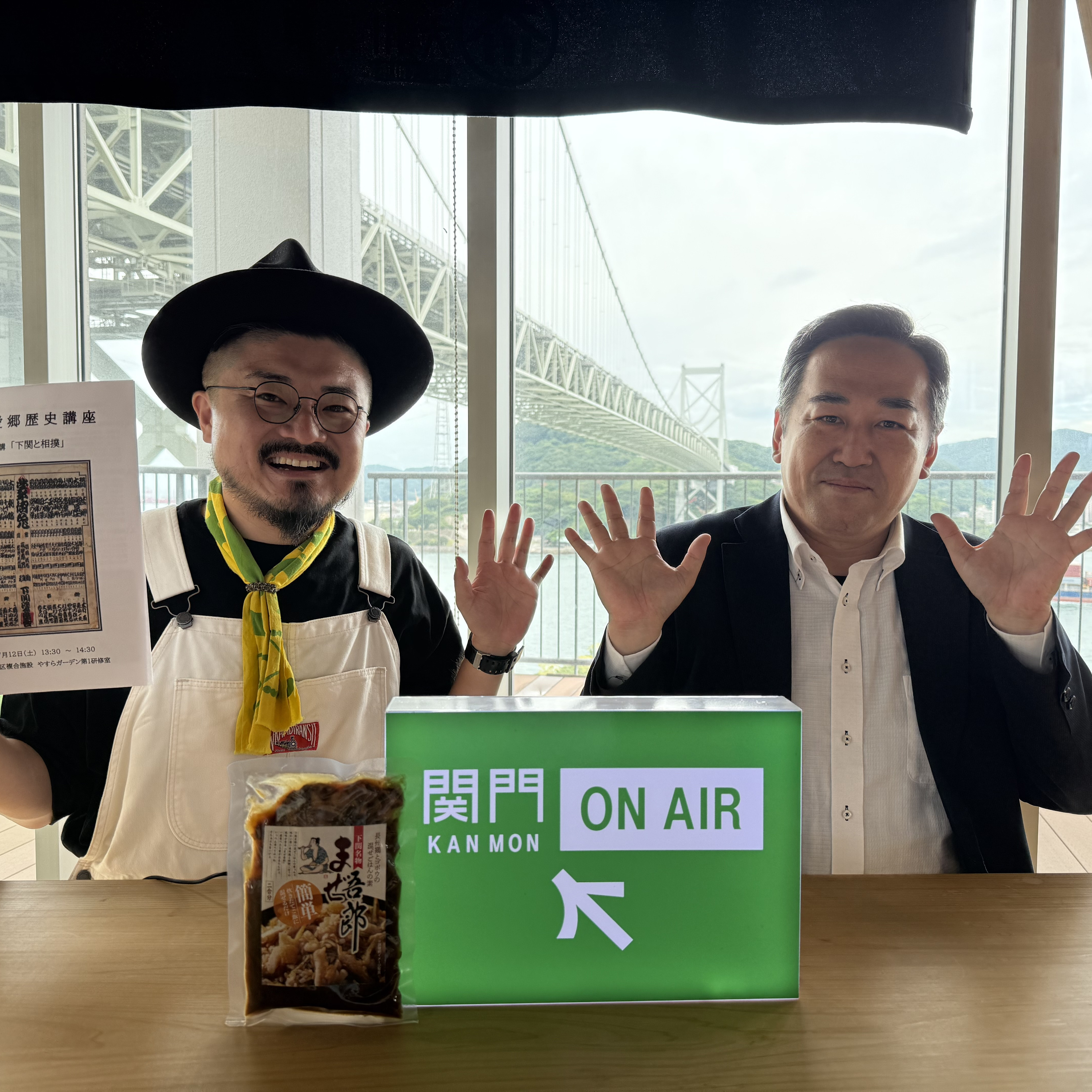 #642_【後編】下関の郷土史研究家って？ディープに入り込んでいるからこその裏話とは？　ゲスト：郷土史研究家　林さん episode artwork