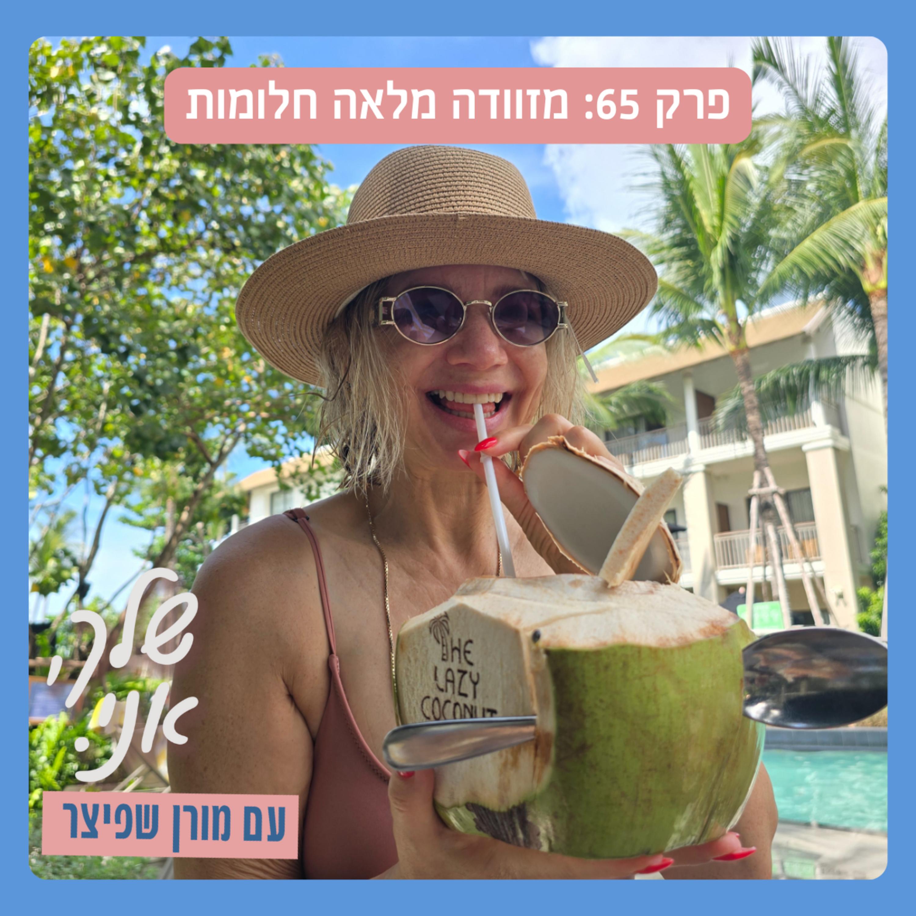 שלך אני. פרק 65: מזוודה מלאה חלומות 