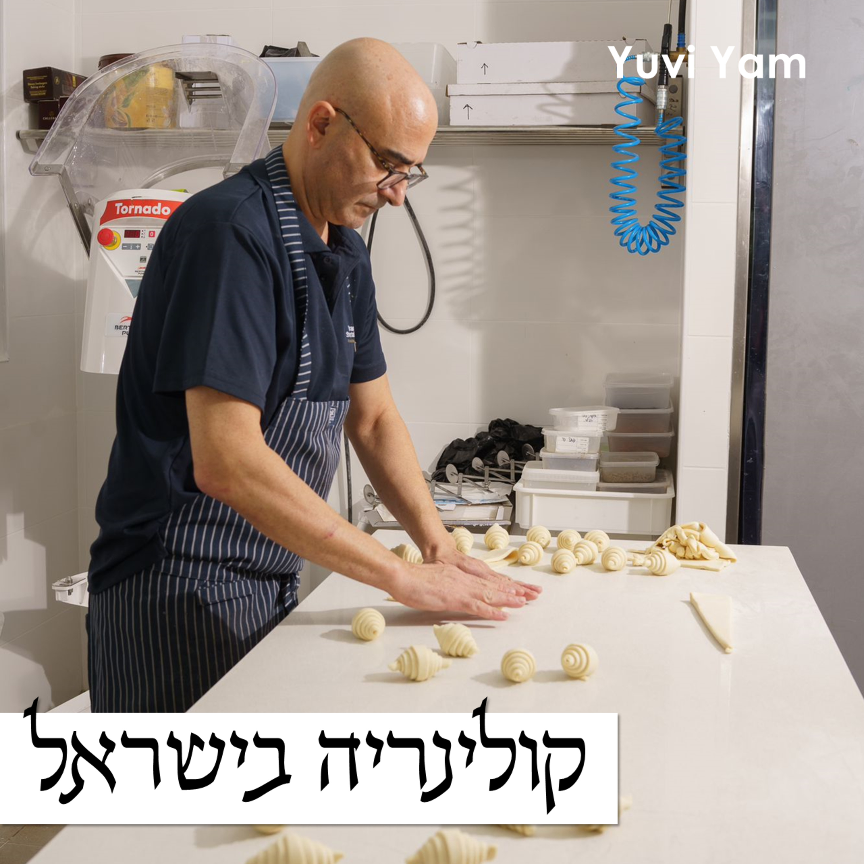 פרק 57 - השף קונדיטור ערן שוורצברד | הובלה בתחום ותחנות מיתולוגיות בקריירה episode artwork