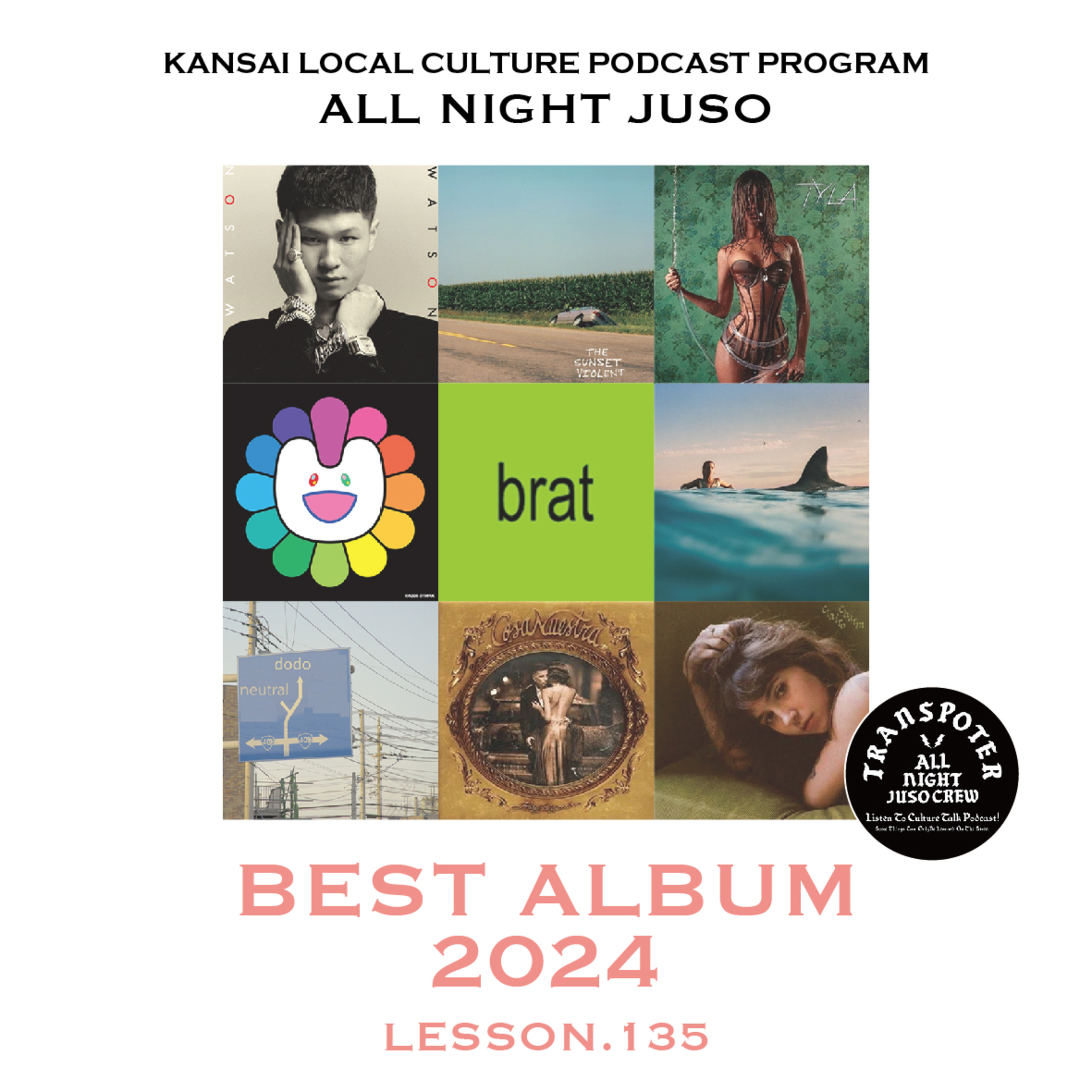 Lesson.135「Best Album 2024」今年を象徴するアルバム10枚 episode artwork