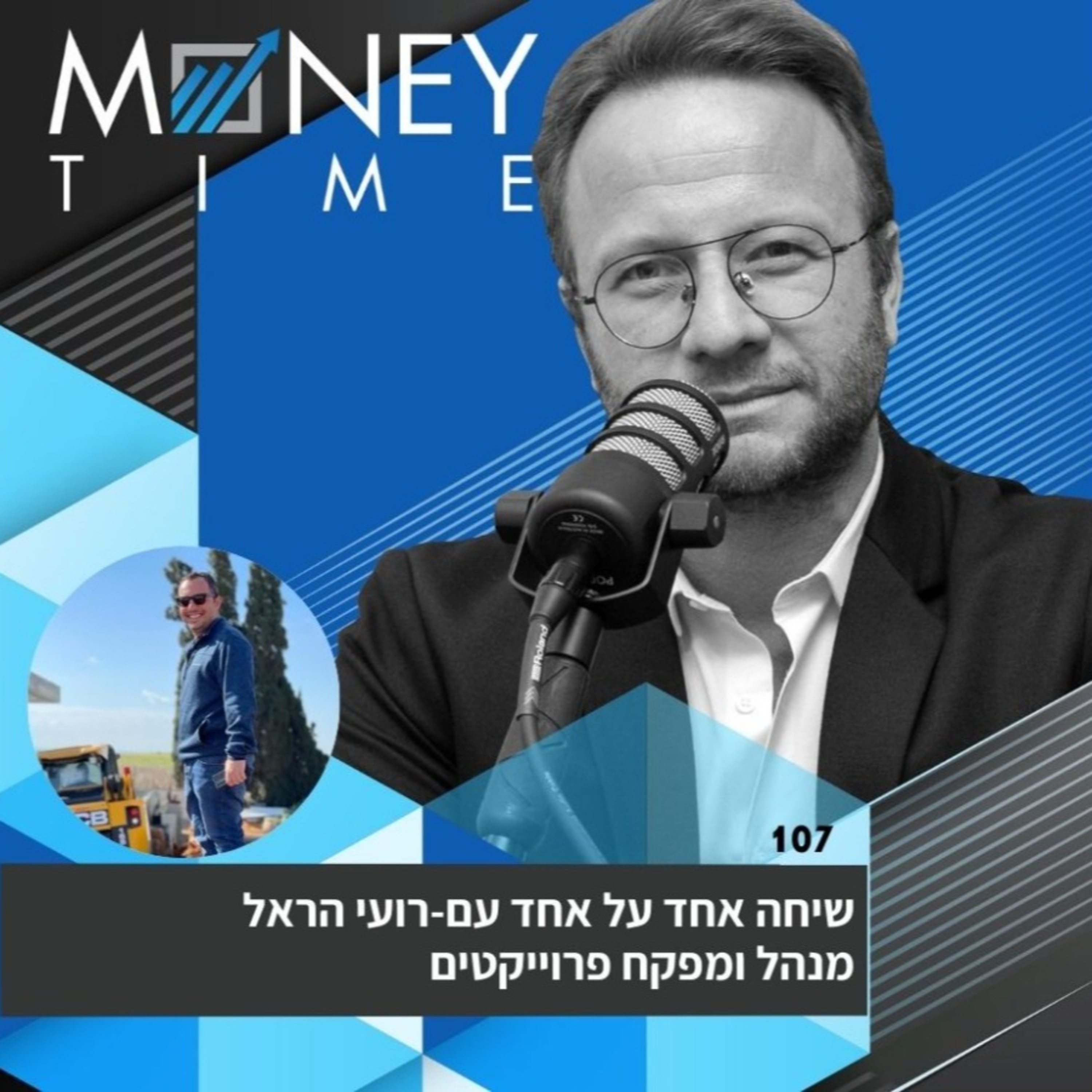 אדוני המפקח הכללי