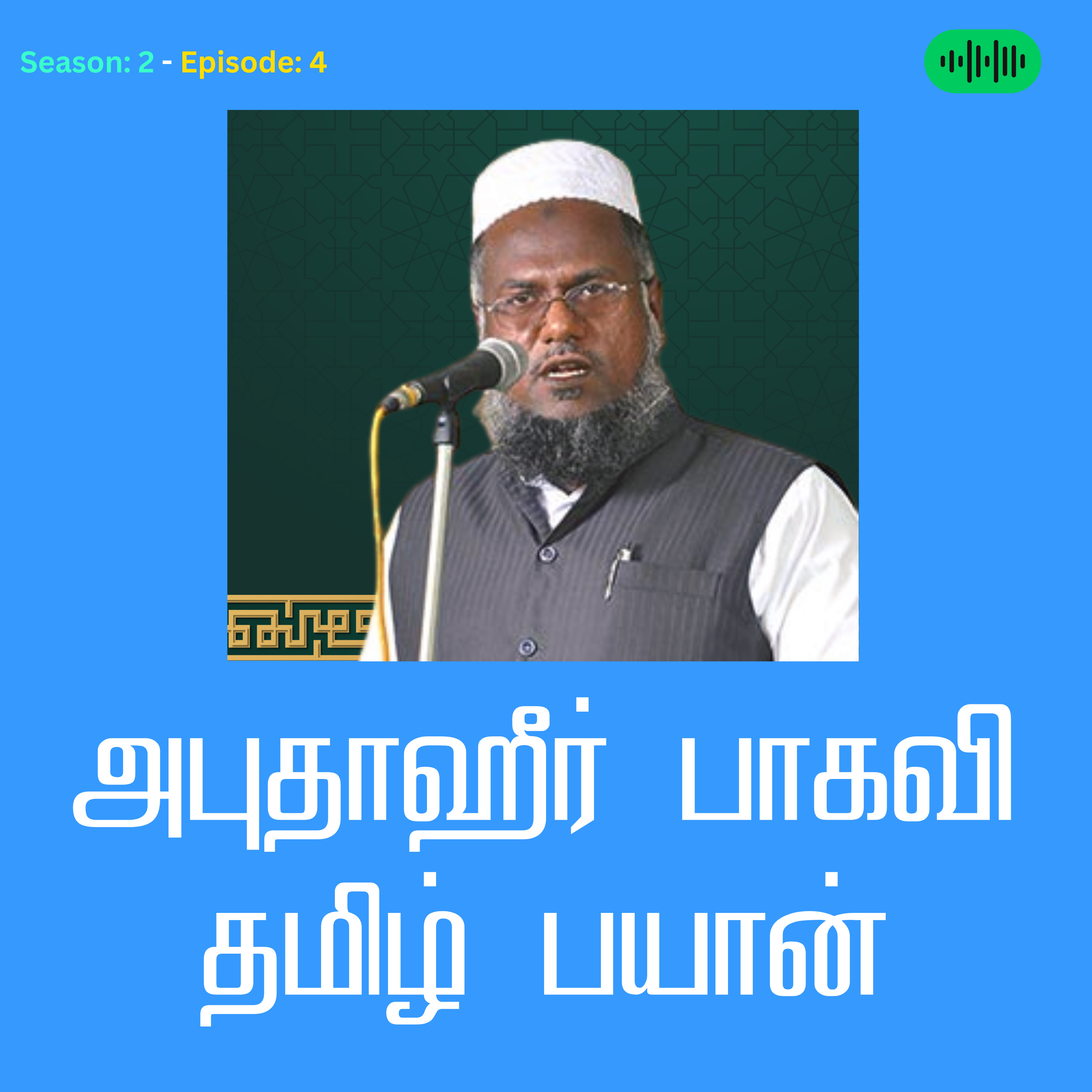 EP: 04 துஆவை இப்படி கேளுங்கள்... உடனே அங்கீகரிக்கப்படும் | Ramadan Tamil Bayan