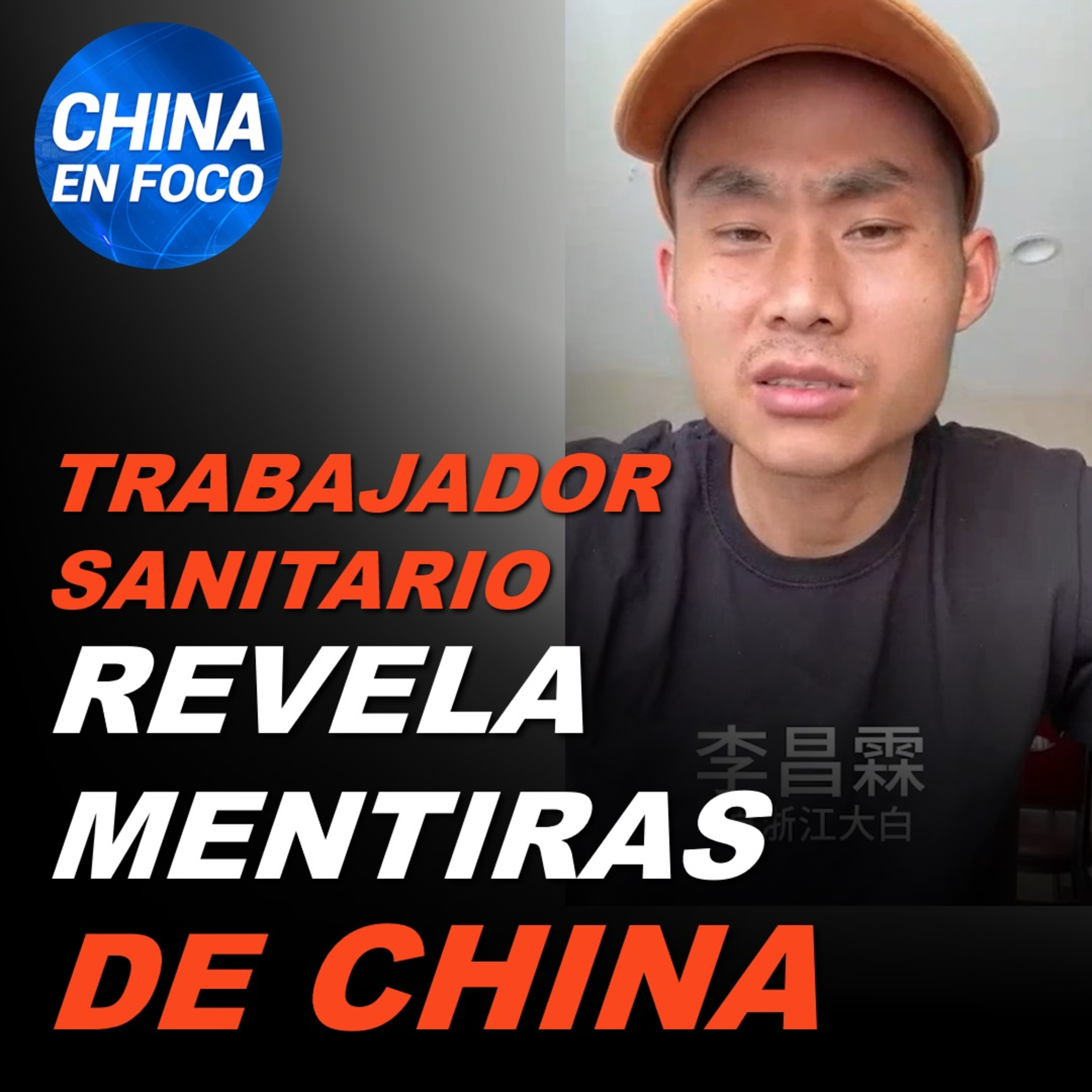 China en Foco (Podcast)