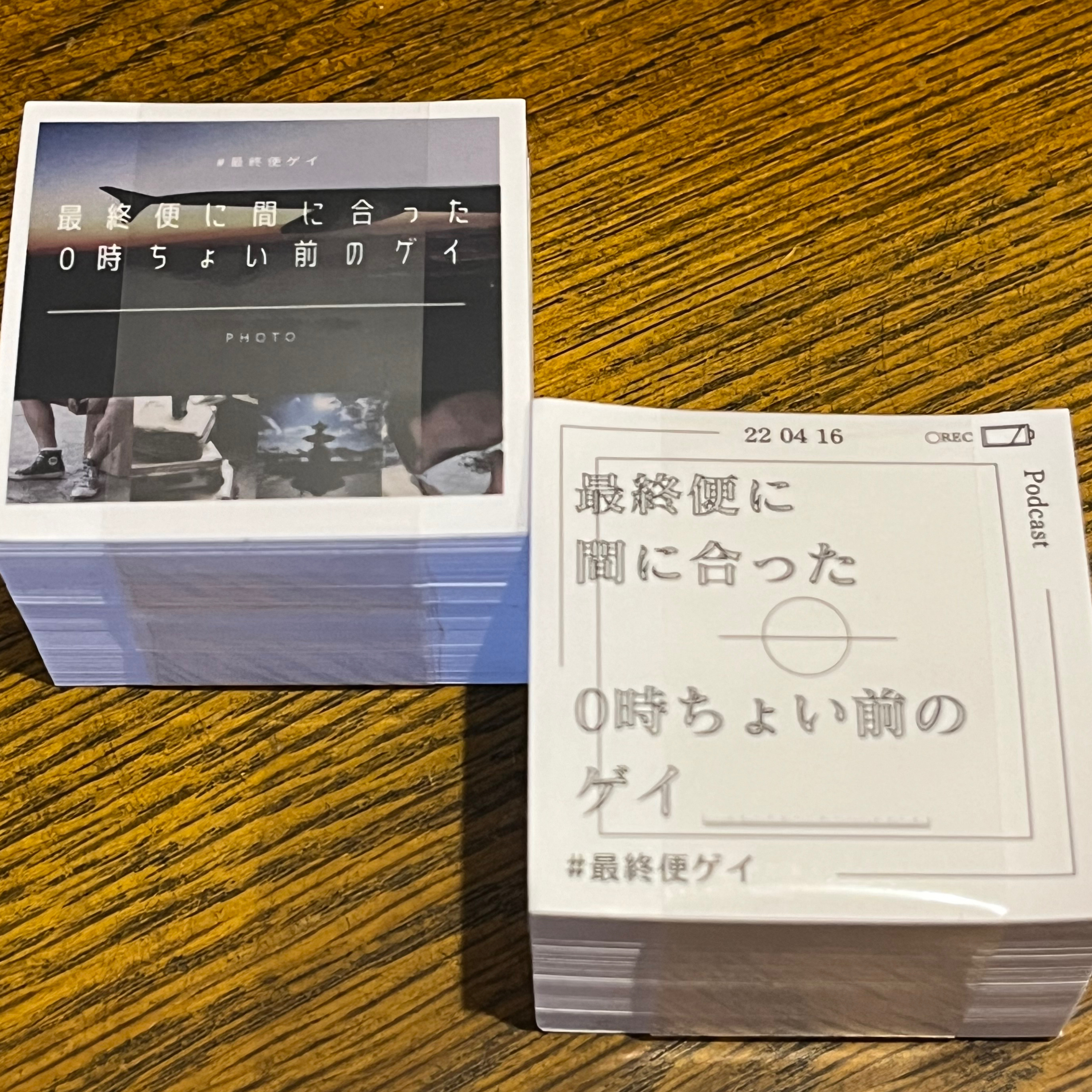 FLT No.132一人上手って結局寂しくない?