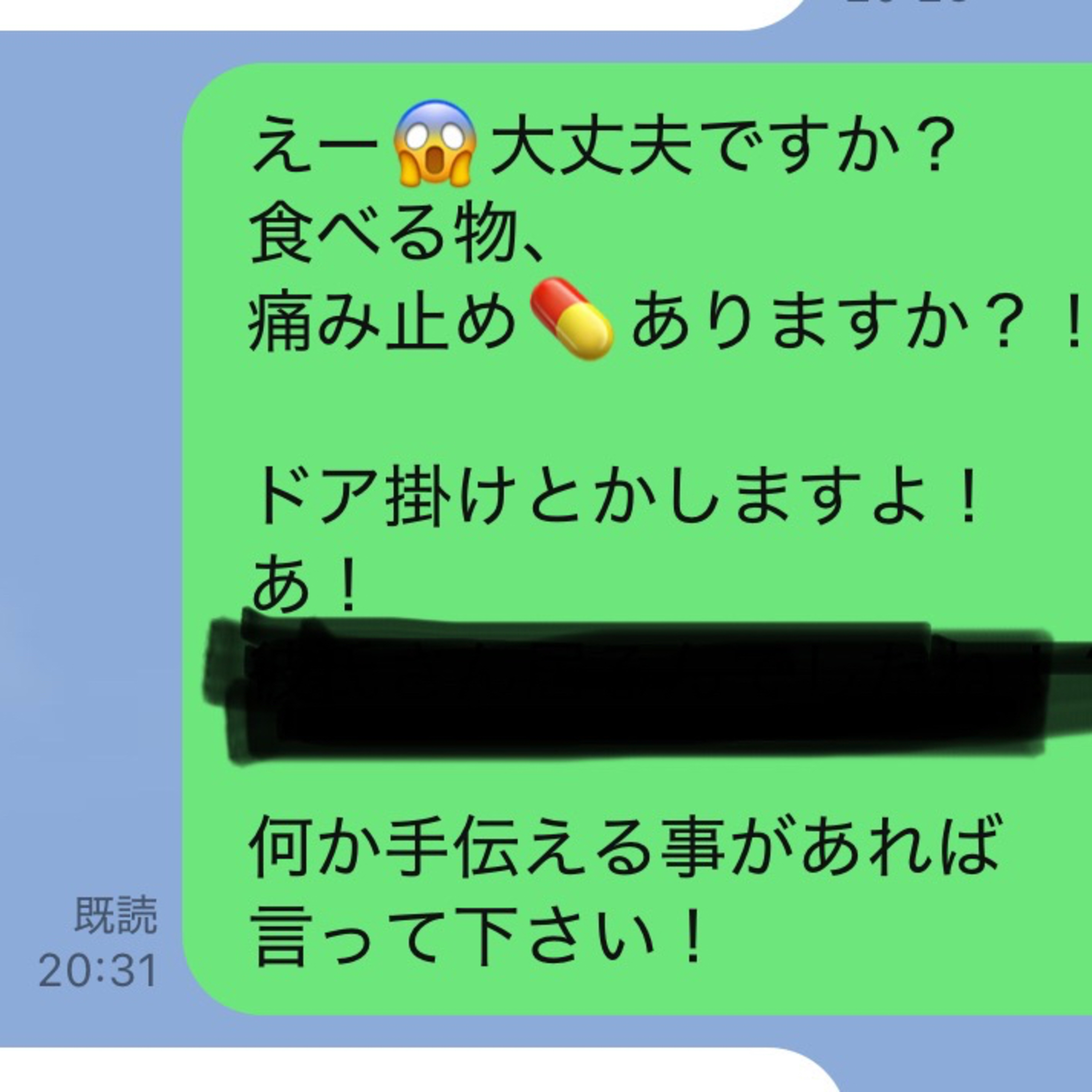 FLT No.143リアルのドタキャン話はお便りの後で!