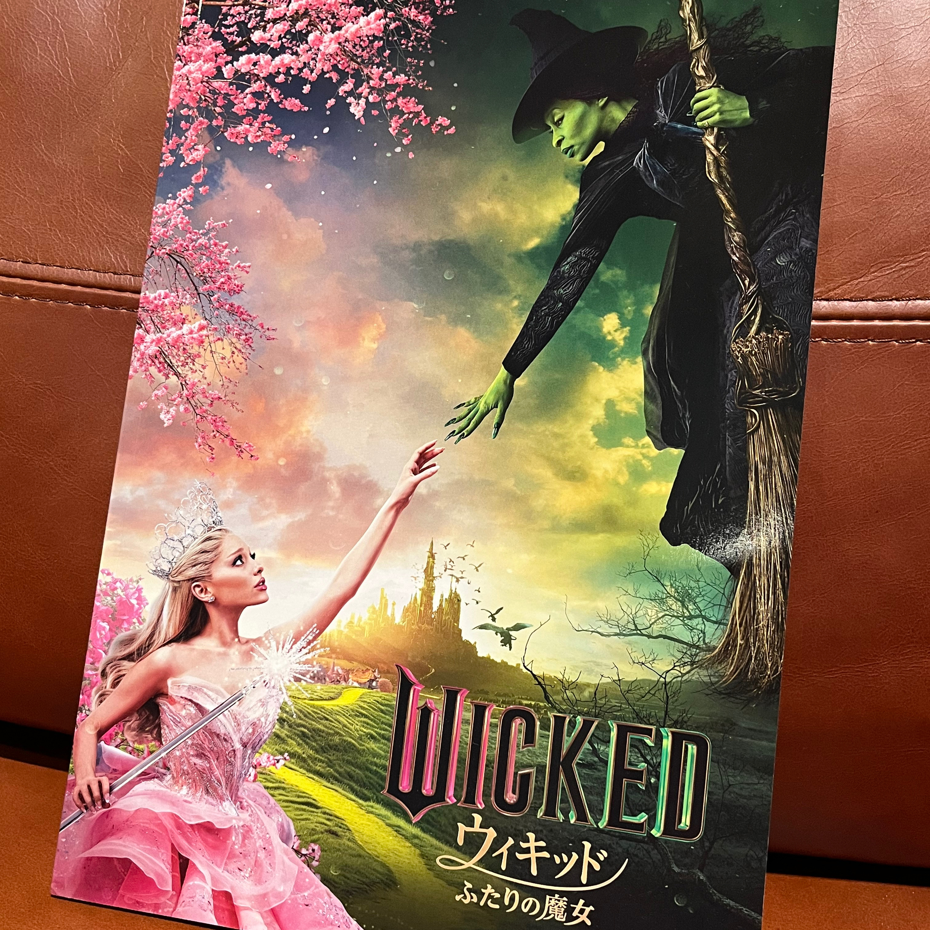 FLT No.147『ウィキッド』にケチを付ける映画夜話は、hacoSHA!の後で!