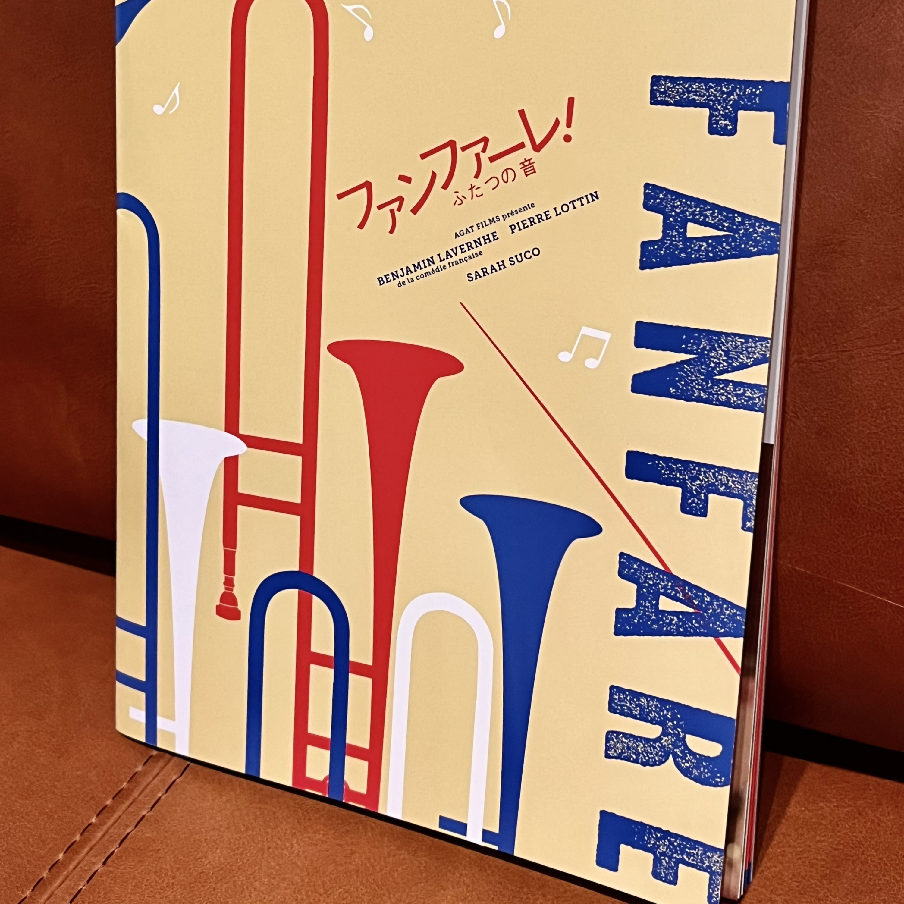 FLT No.171『ファンファーレ!ふたつの音』で映画夜話