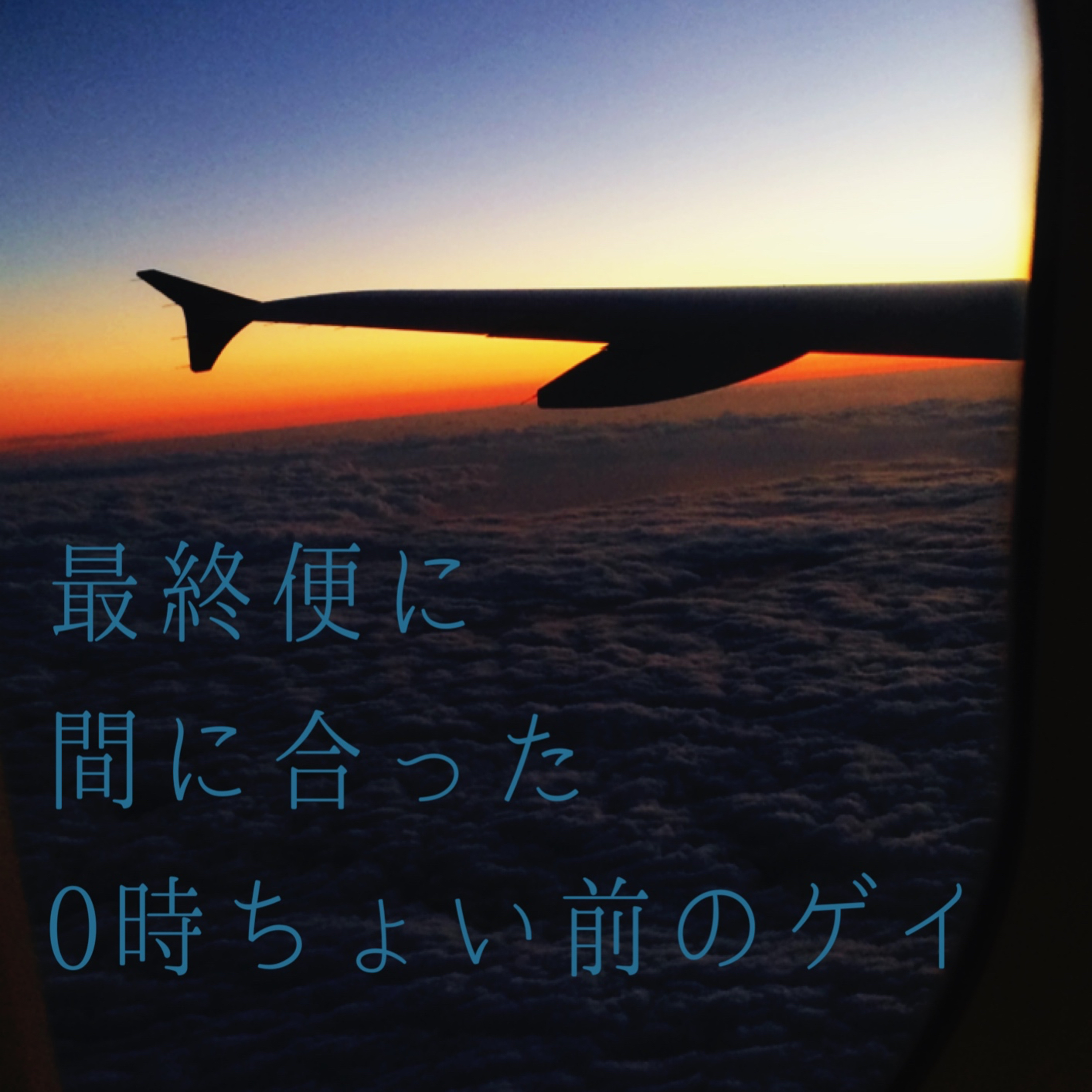 FLT No.191配信記念日に重大発表！！