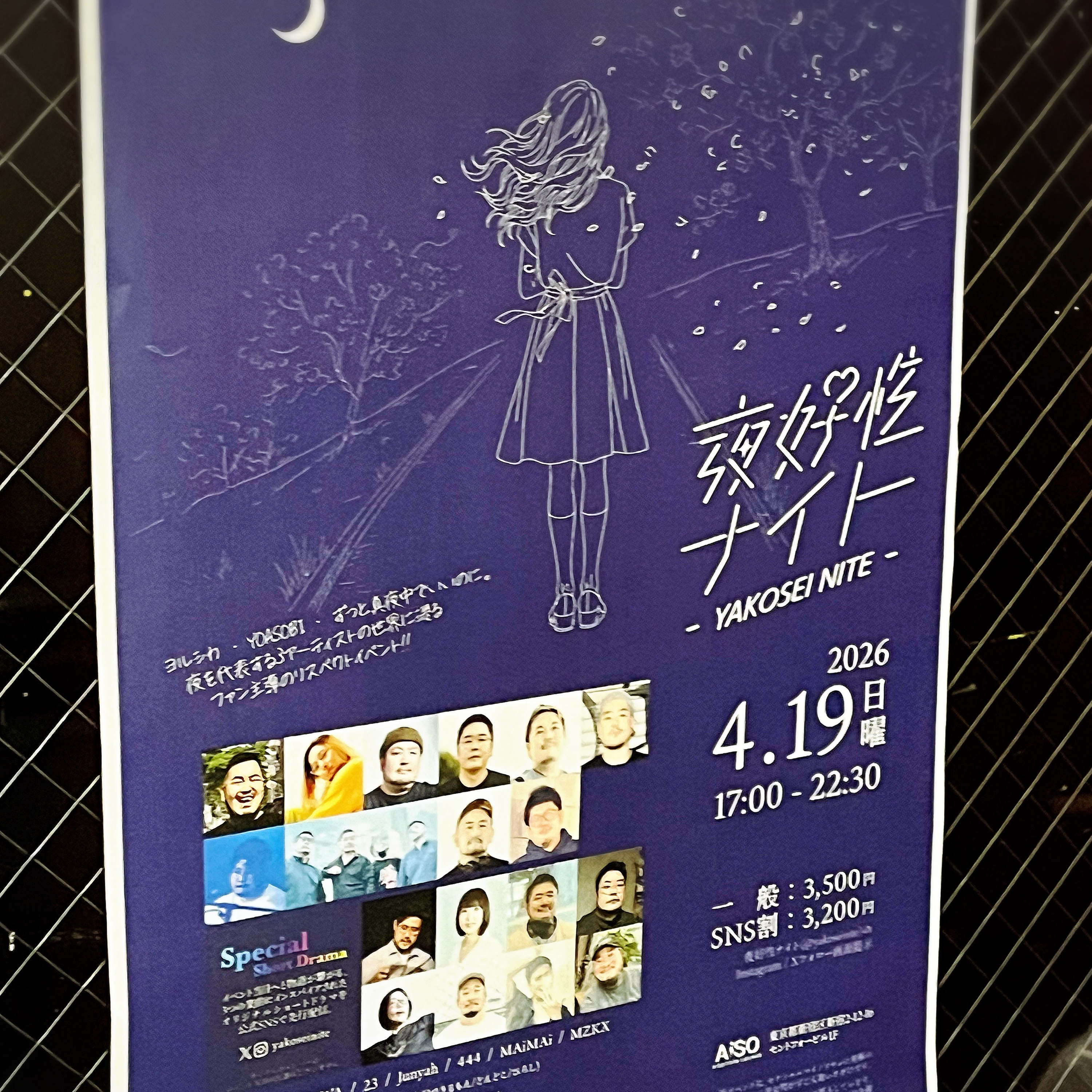 FLT No.192財布を忘れた出張