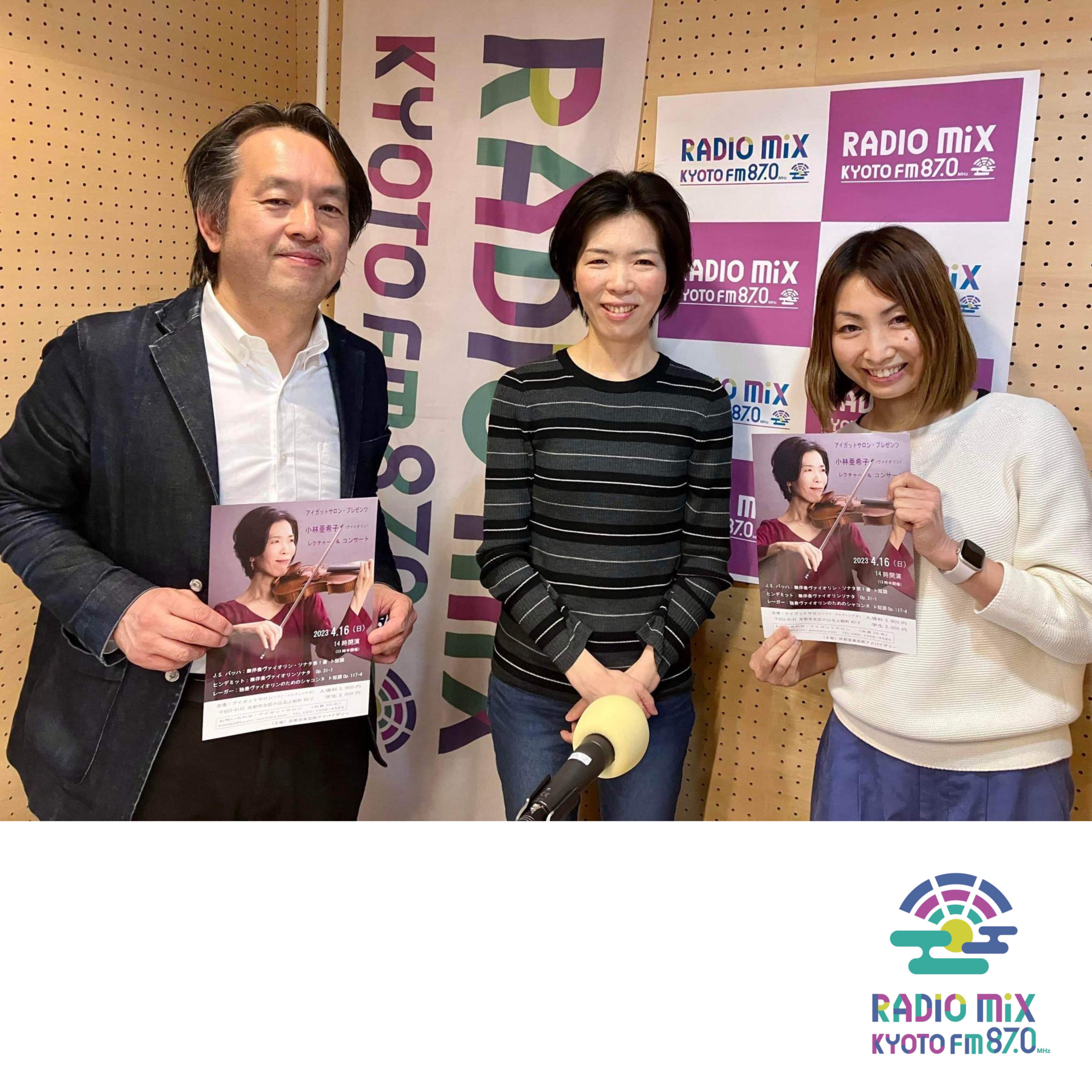 FM87.0 RADIO MIX KYOTO