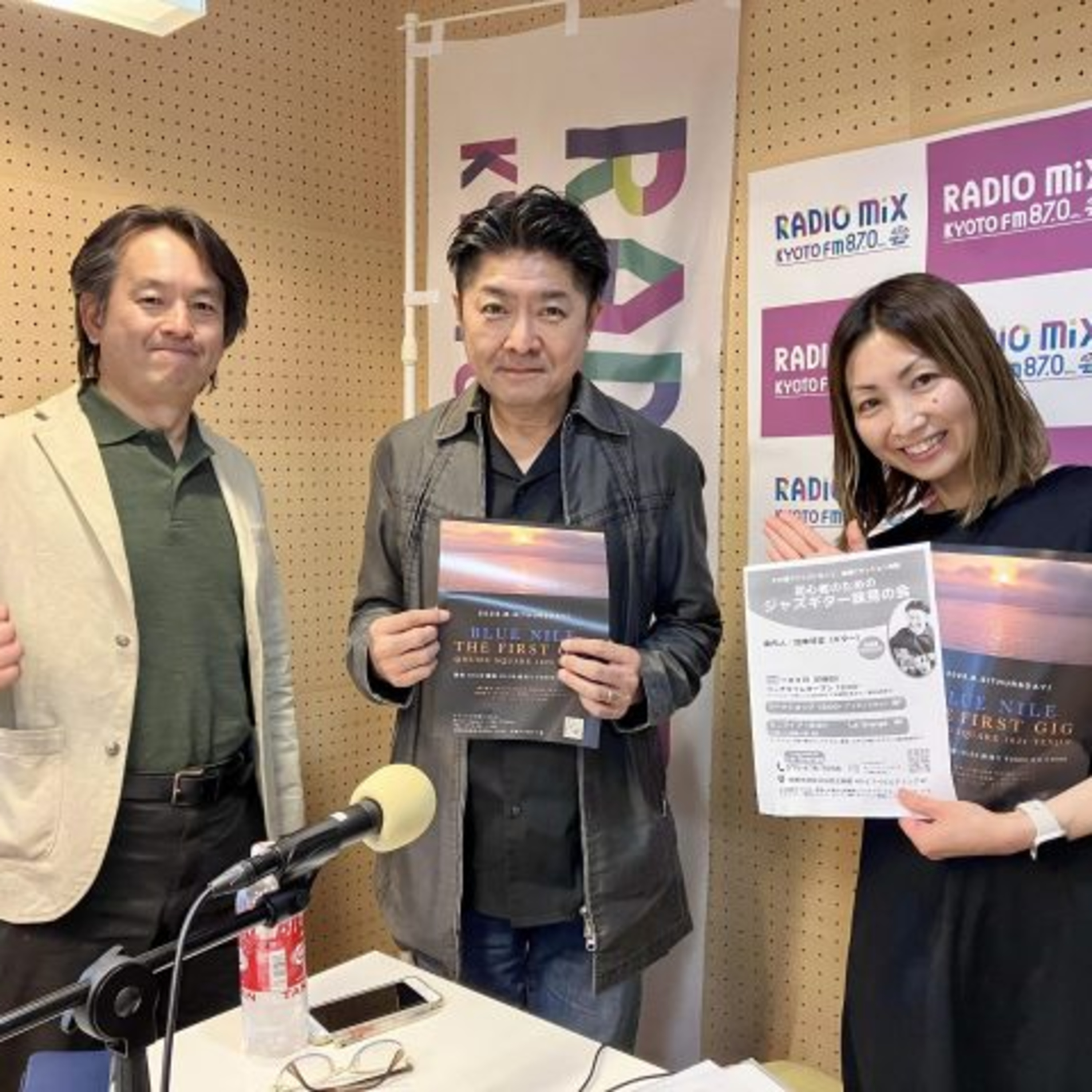 FM87.0 RADIO MIX KYOTO