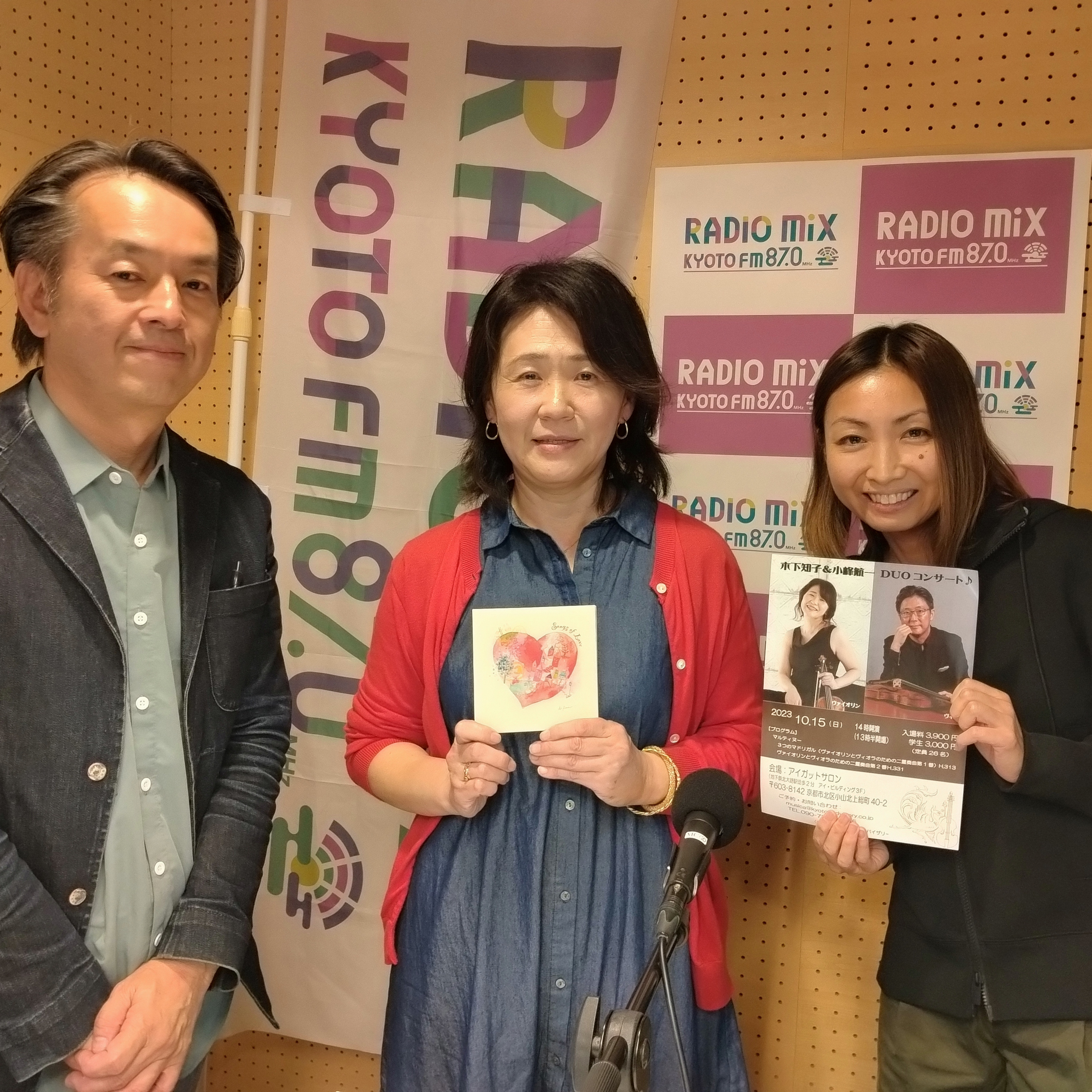 FM87.0 RADIO MIX KYOTO