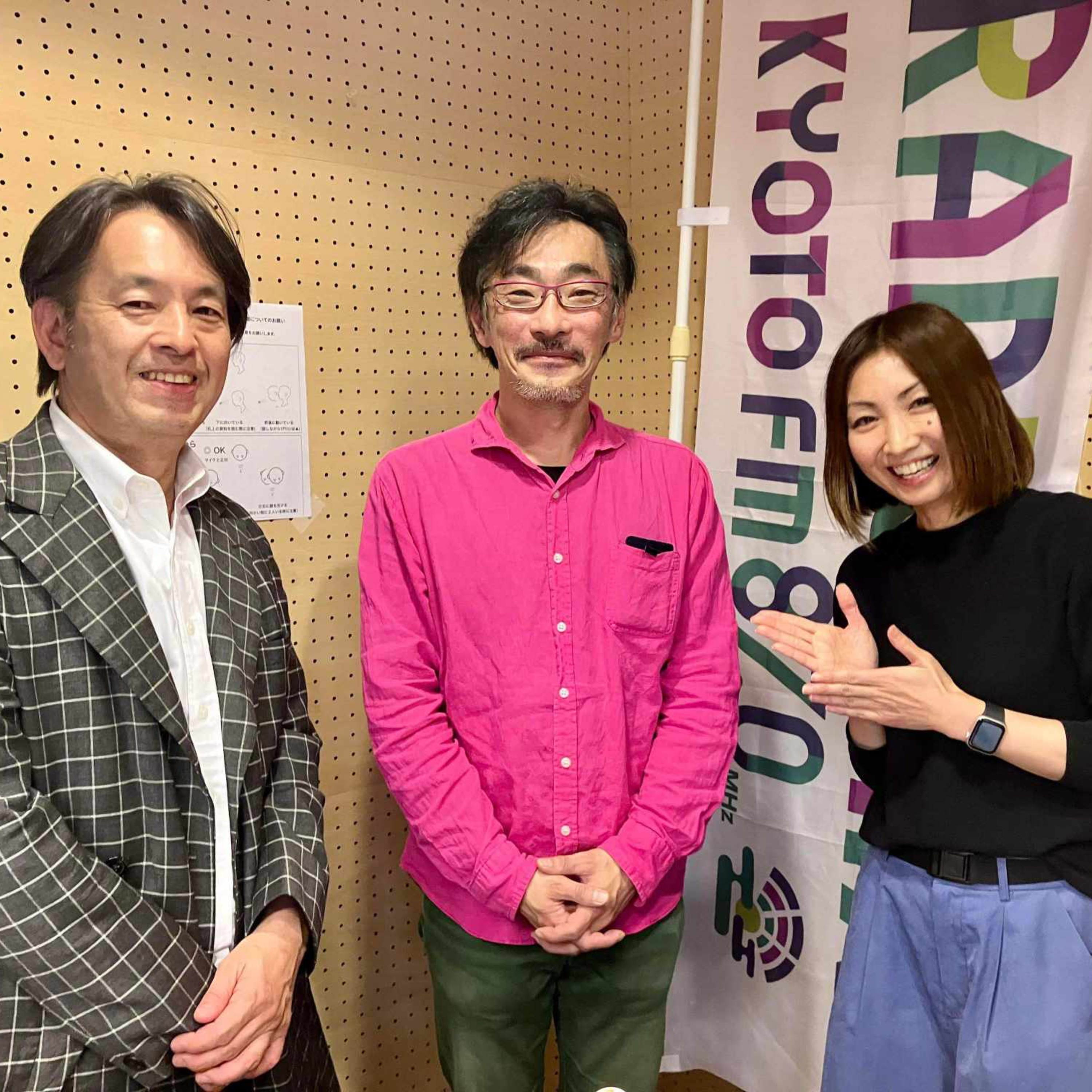 FM87.0 RADIO MIX KYOTO