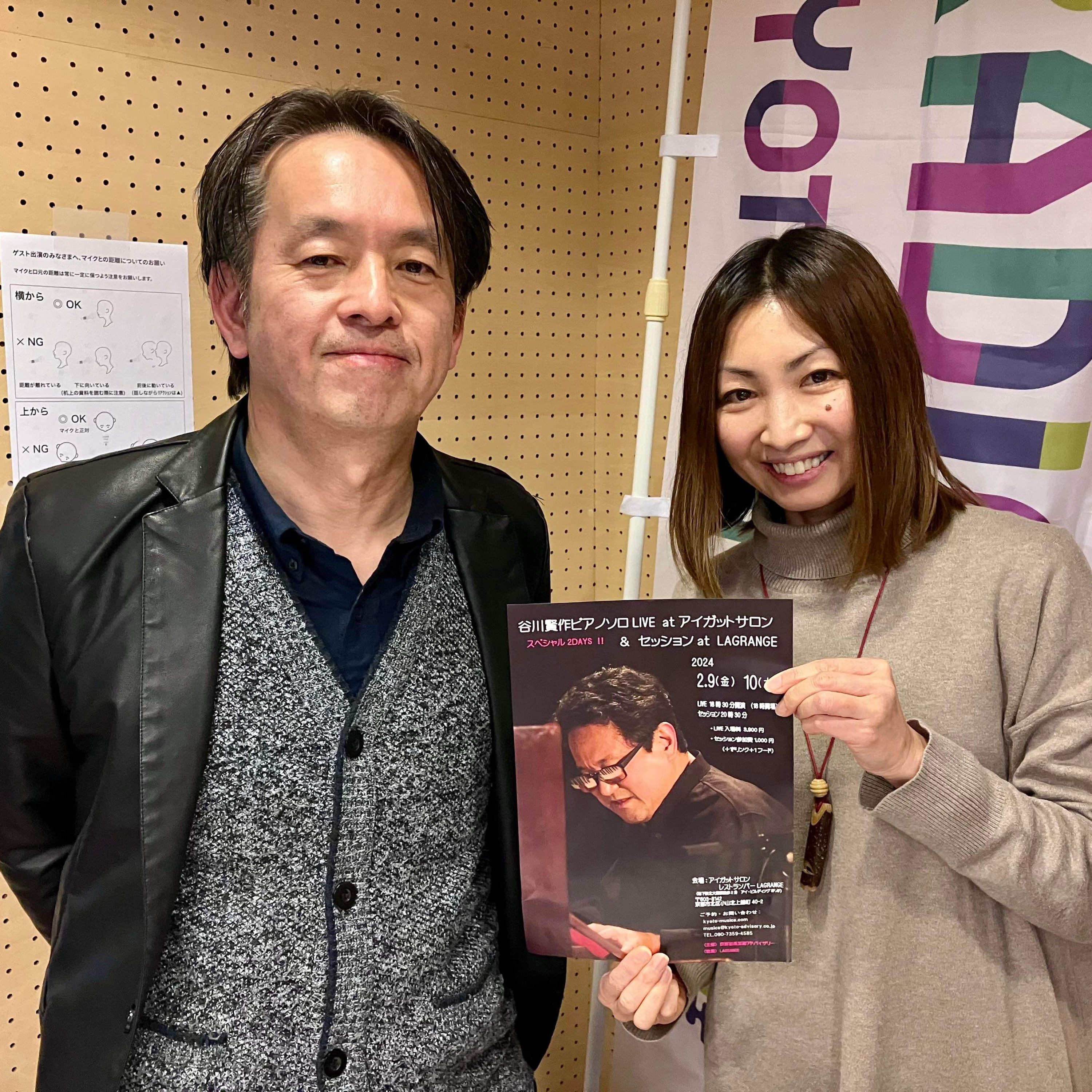 FM87.0 RADIO MIX KYOTO
