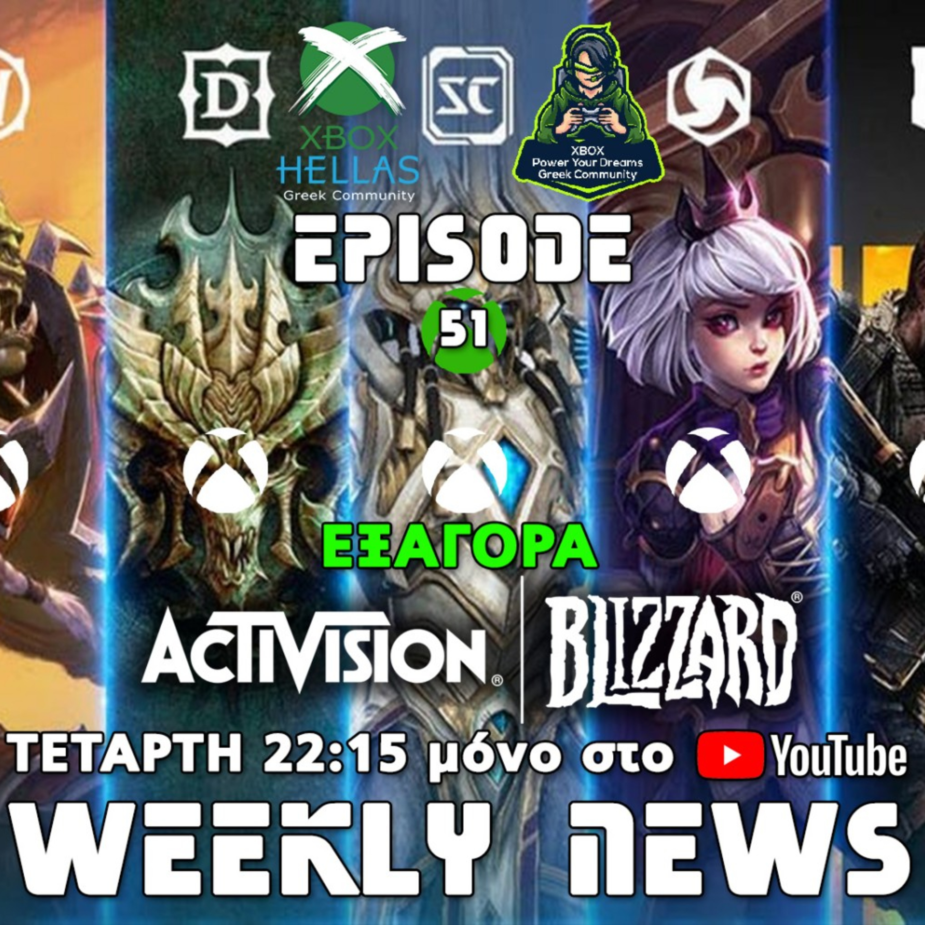 XBOX Hellas Weekly News Episode 51