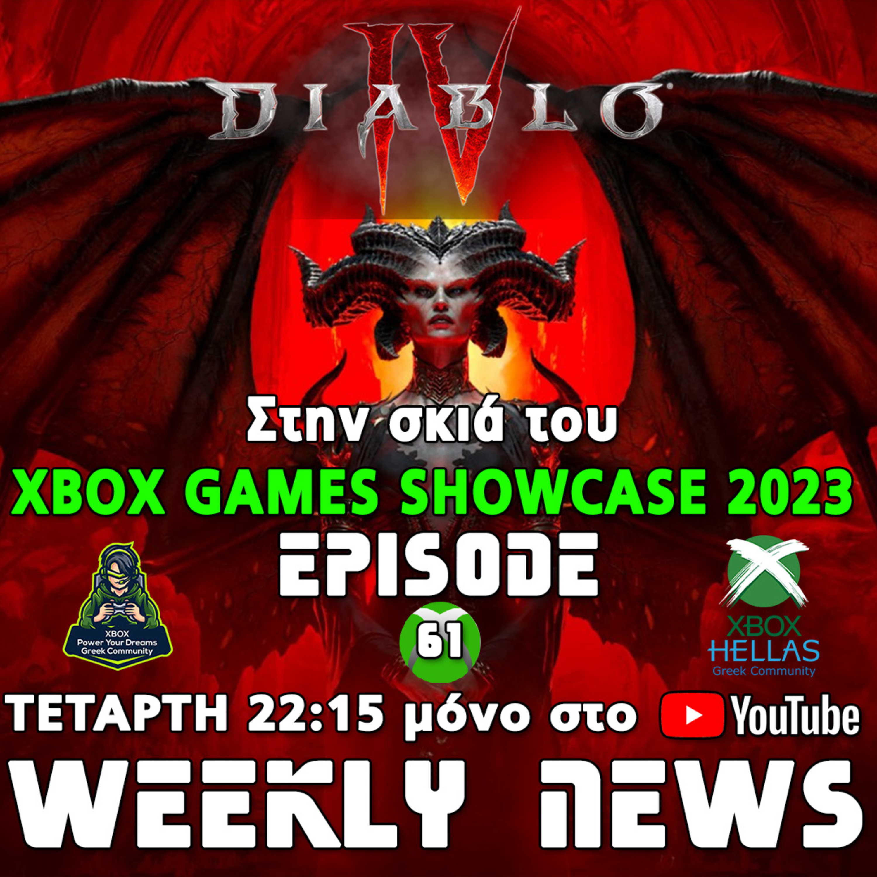 XBOX Hellas Weekly News Episode 61