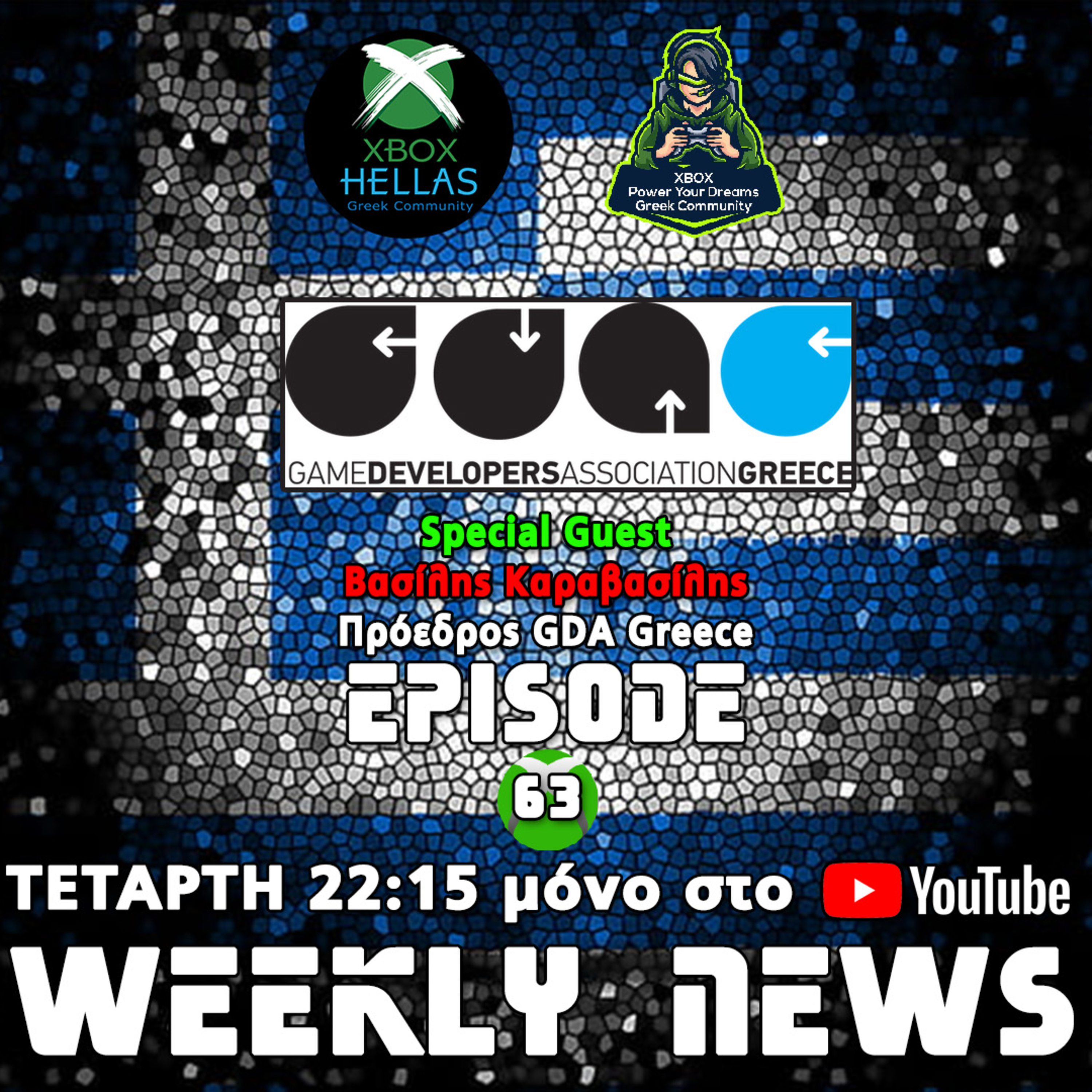 XBOX Hellas Weekly News Episode 63