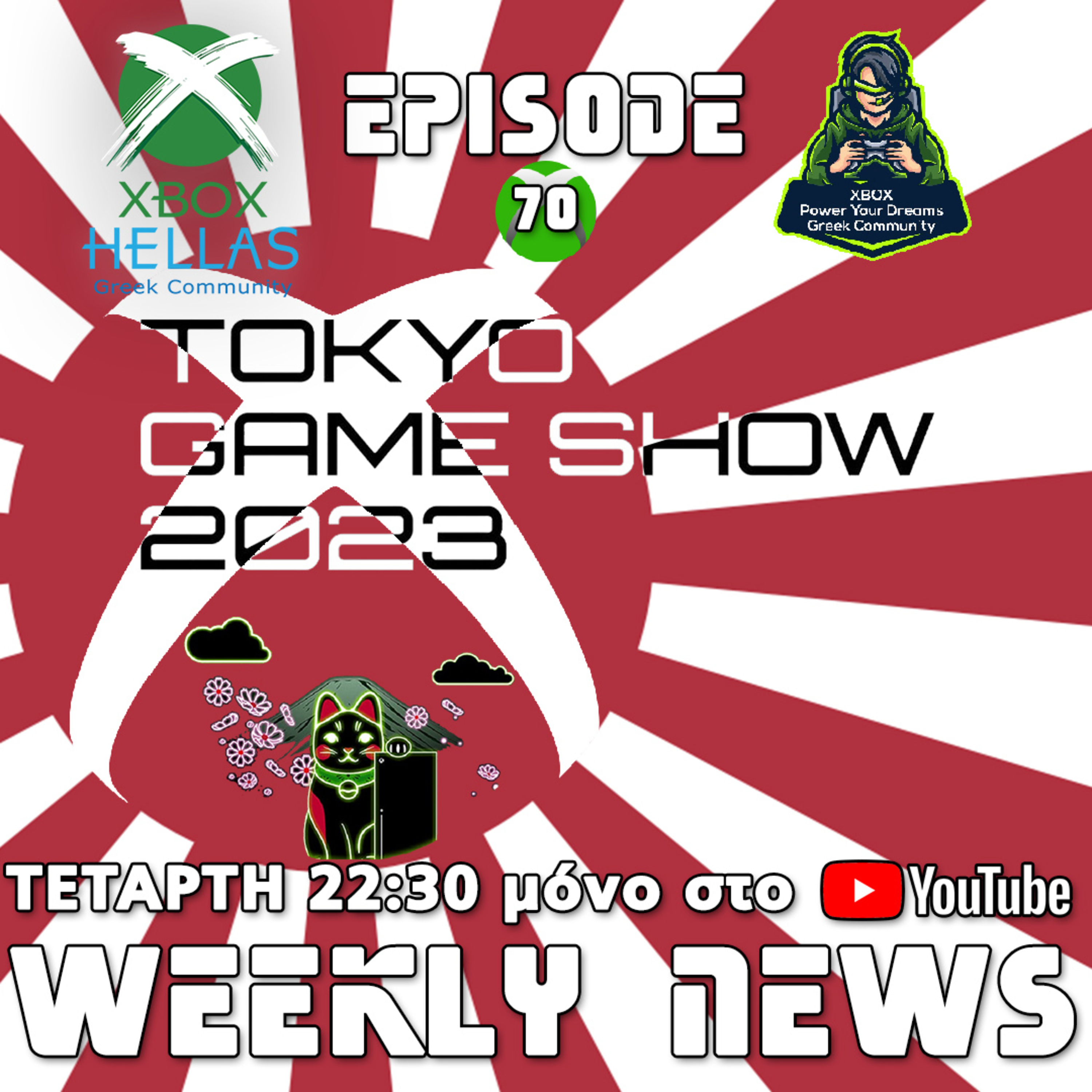 XBOX Hellas Weekly News Episode 70