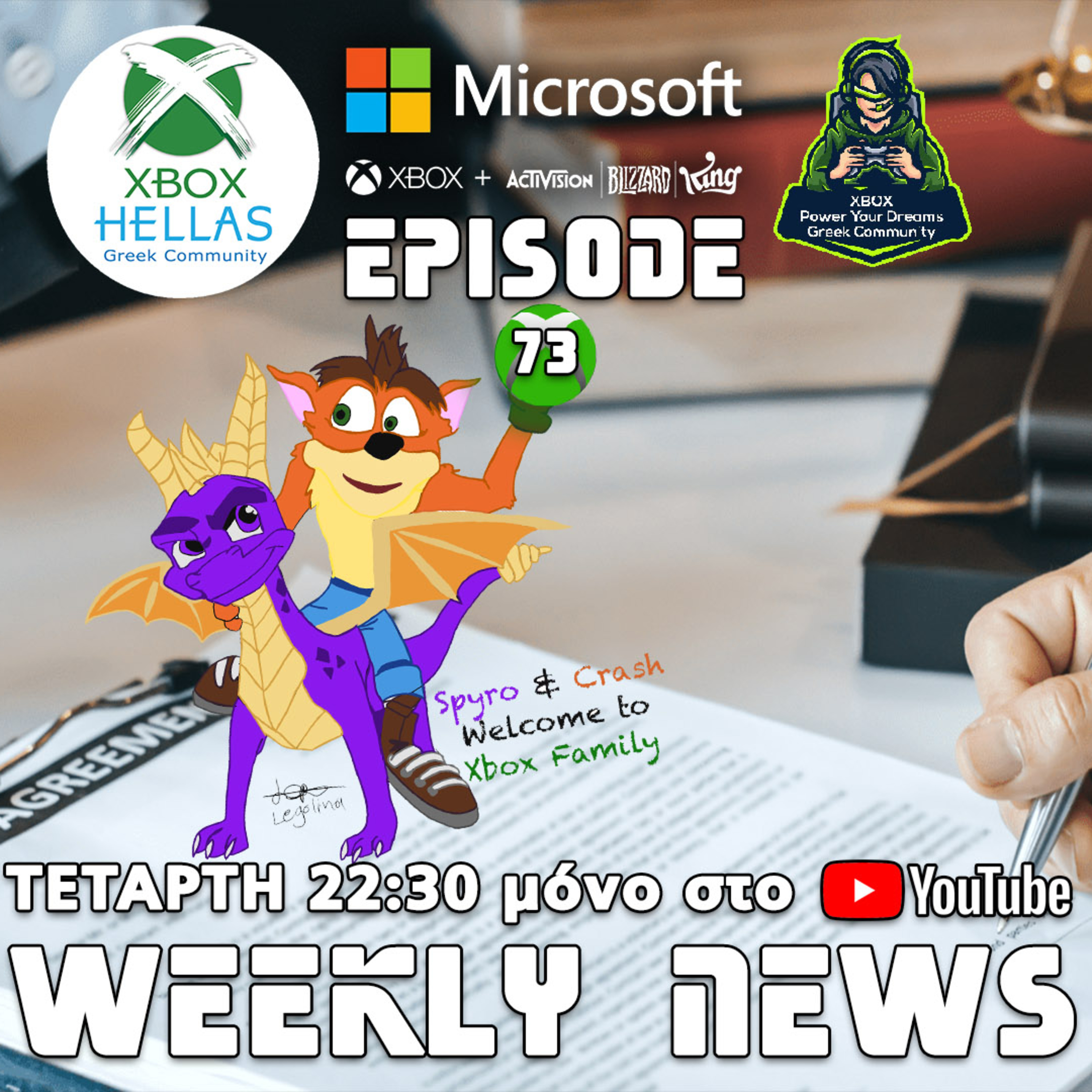 XBOX Hellas Weekly News Episode 73