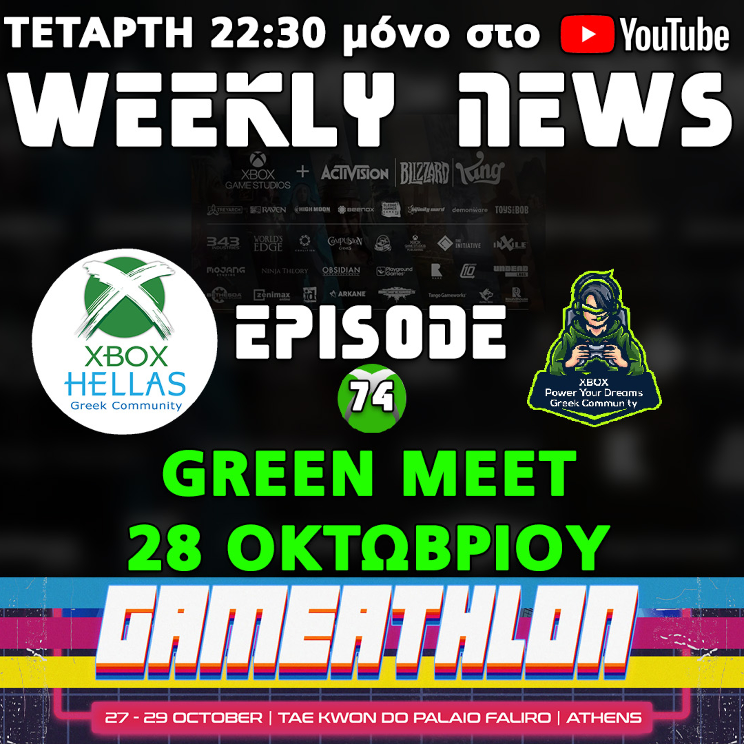 XBOX Hellas Weekly News Episode 74