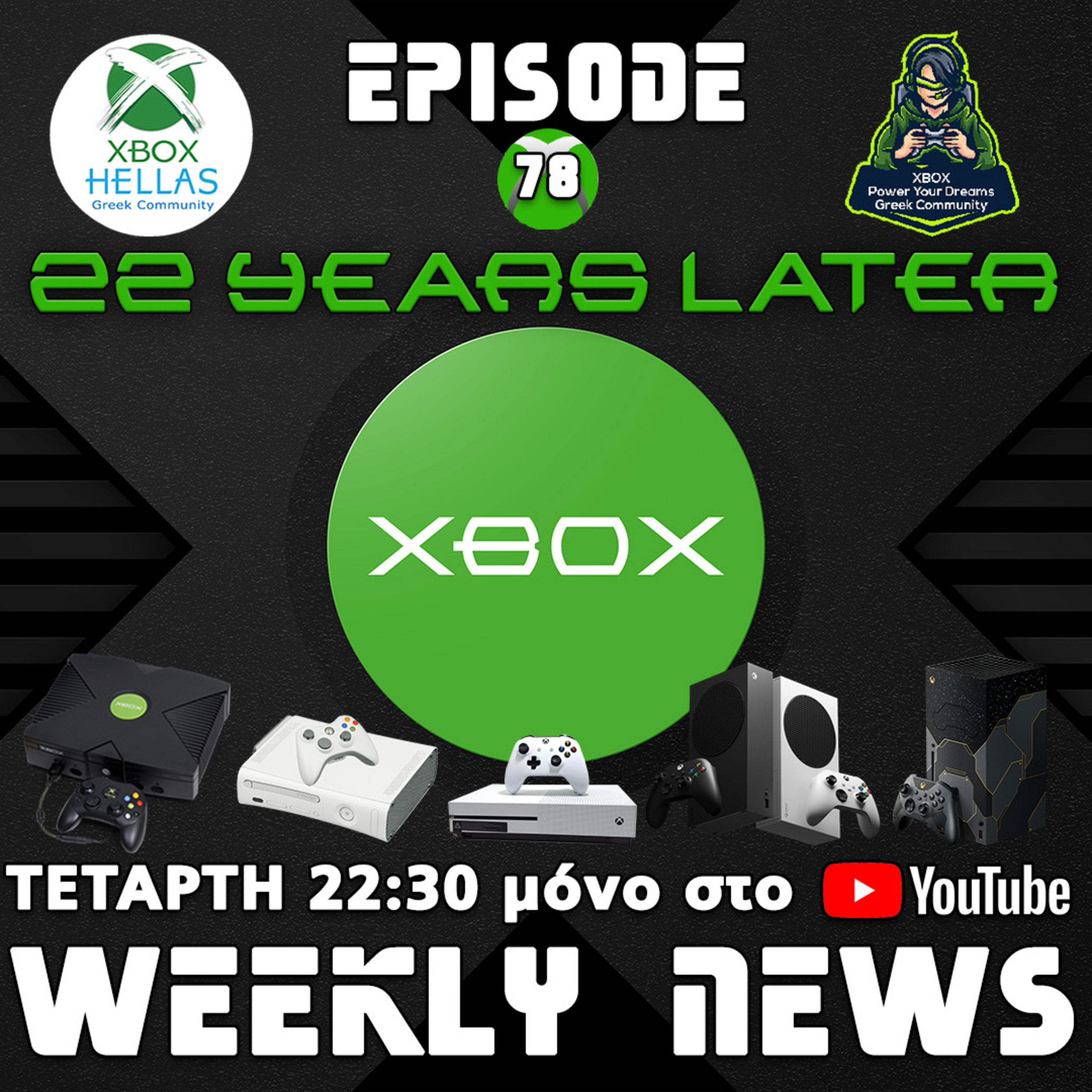 XBOX Hellas Weekly News Episode 78