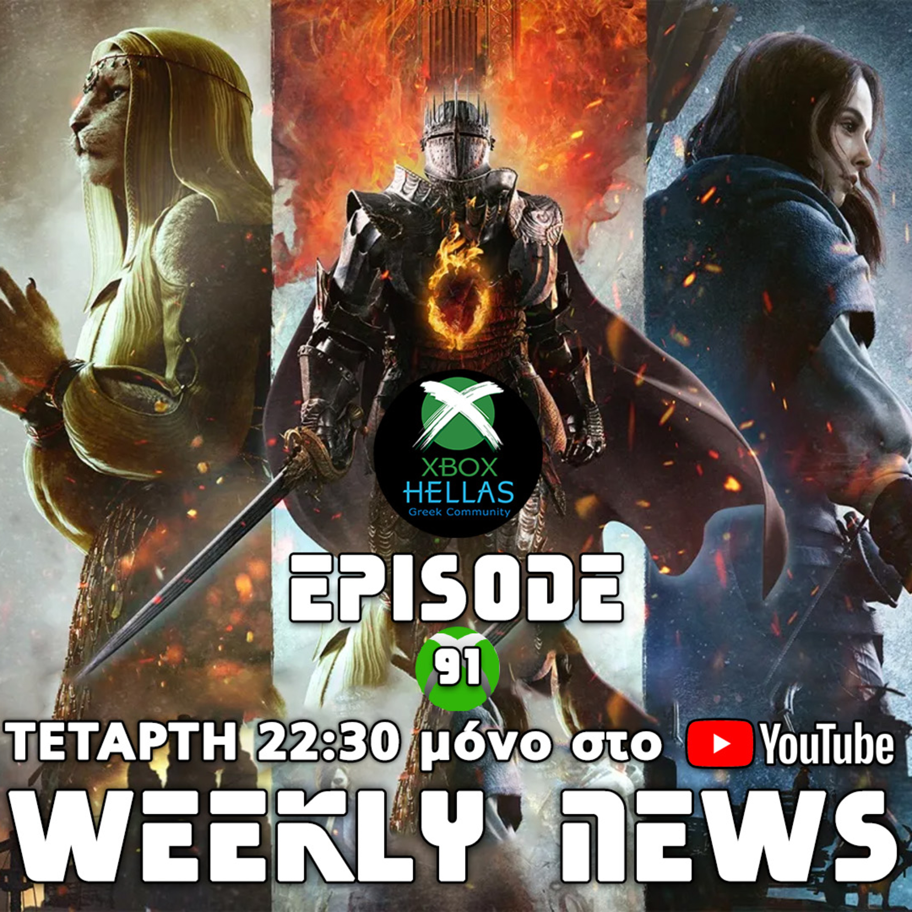 XBOX Hellas Weekly News Episode 91