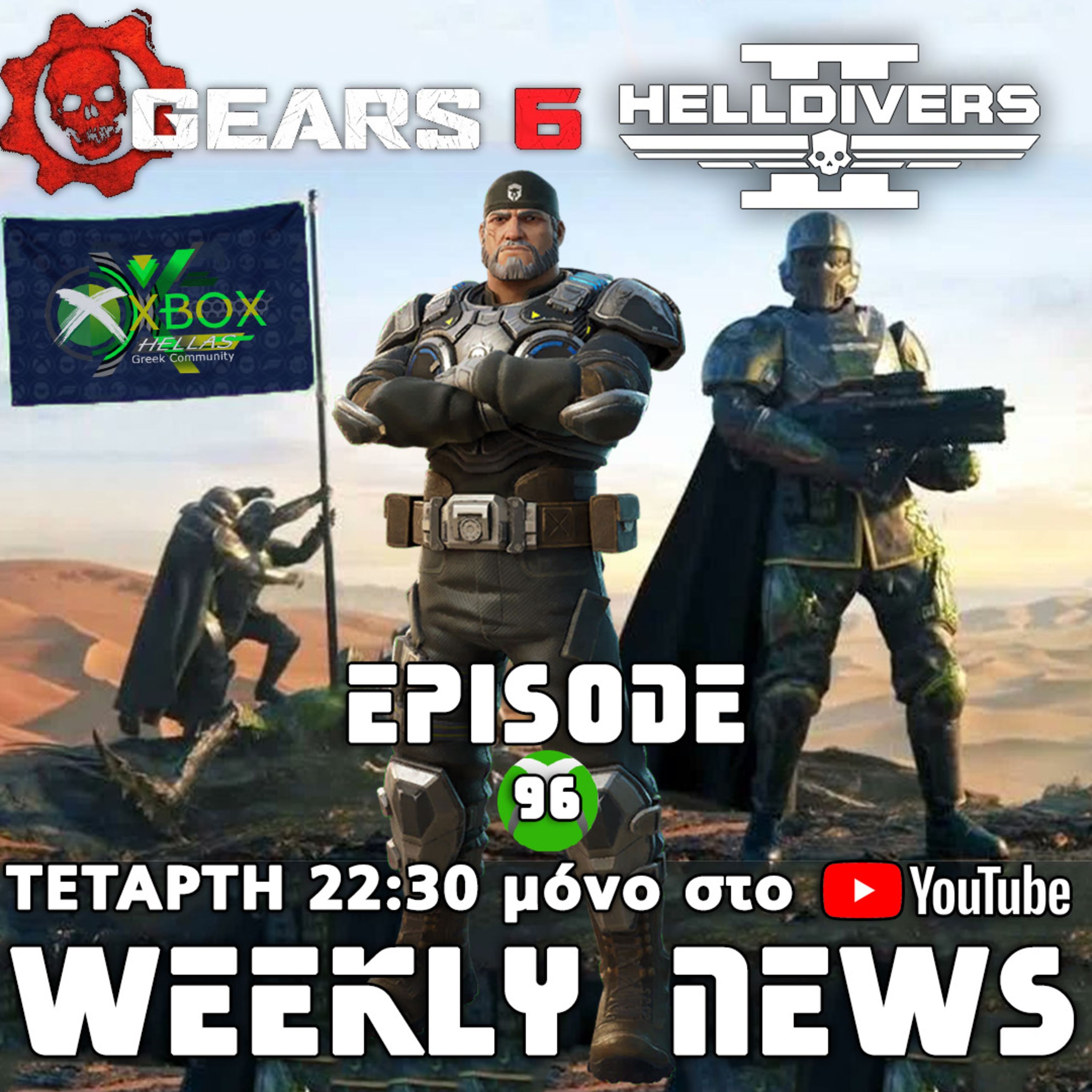 XBOX Hellas Weekly News Episode 96
