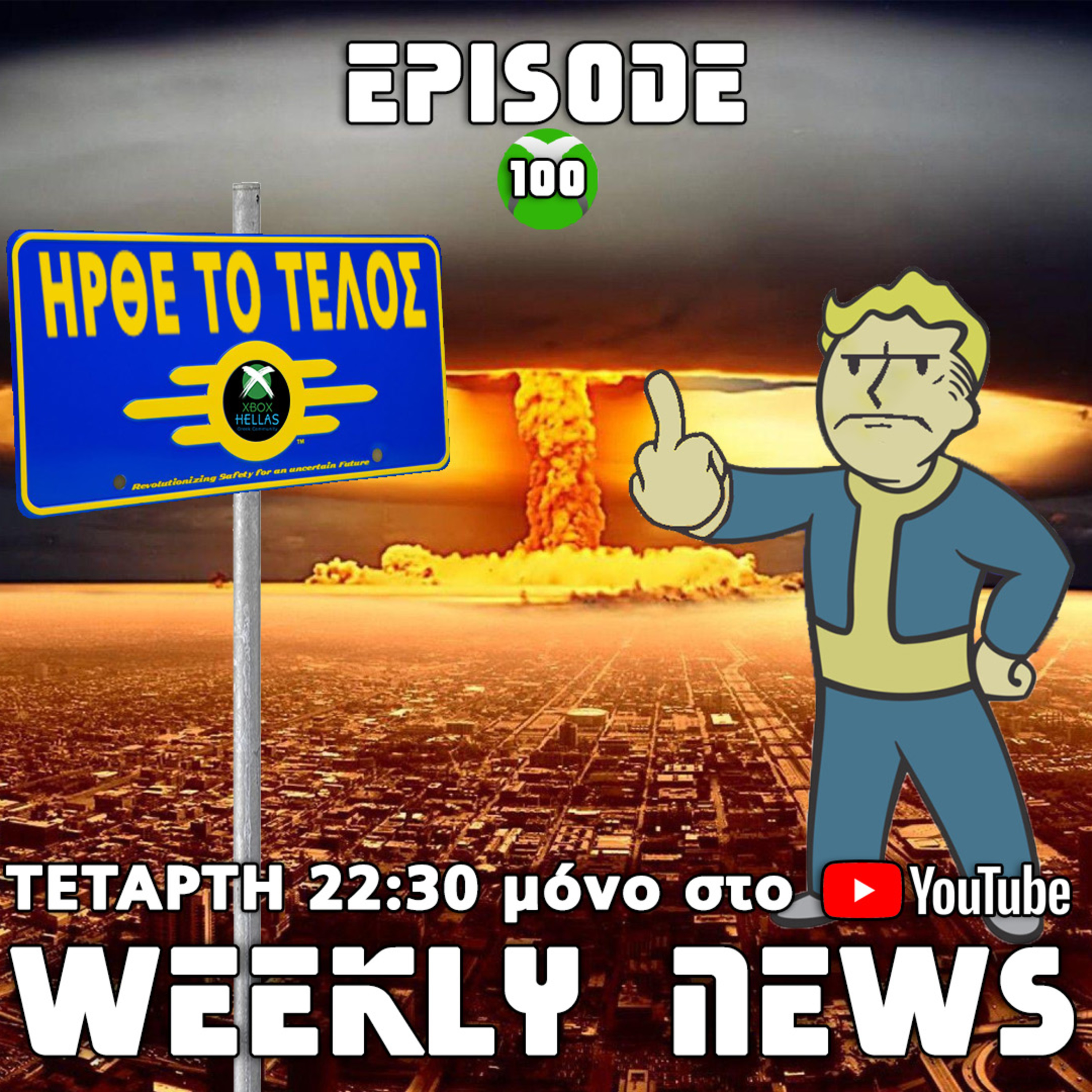 XBOX Hellas Weekly News Episode 100 ΤΕΛΟΣ