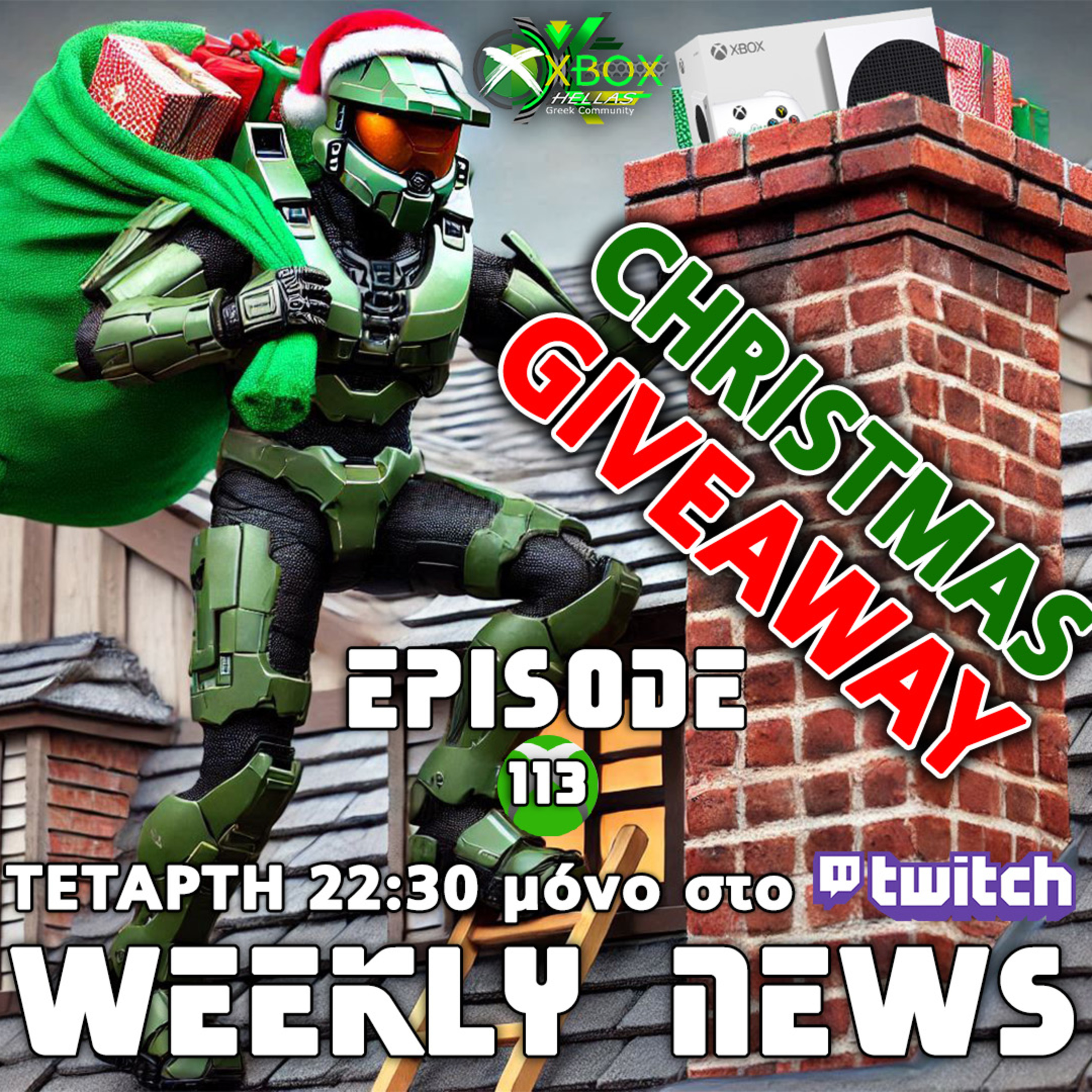 XBOX Hellas Weekly News 113 🎄 CHRISTMAS !GIVEAWAY 🎅🎁