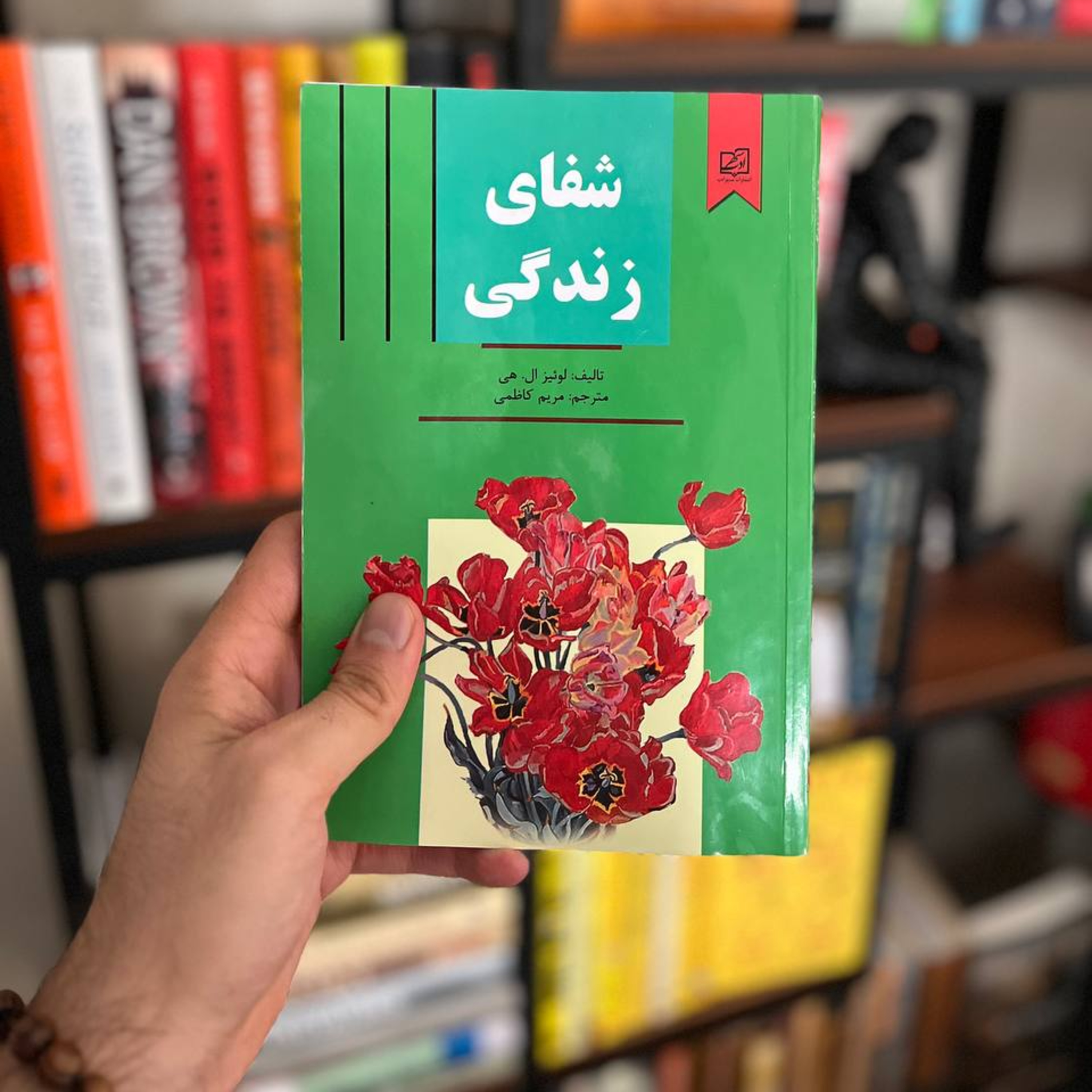 کاور خلاصه صوتی کتاب You Can Heal Your Life - قسمت اول