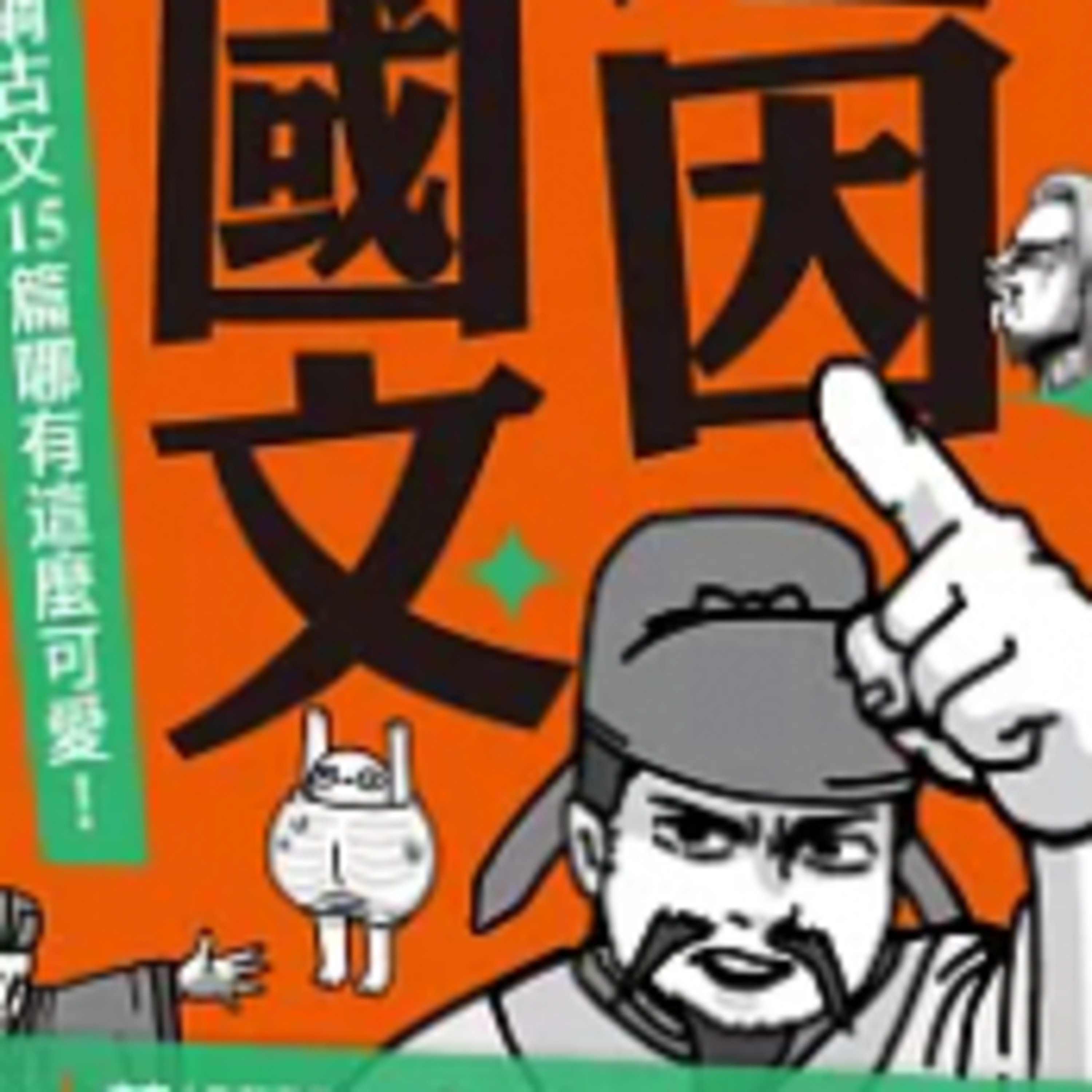 Episode cover