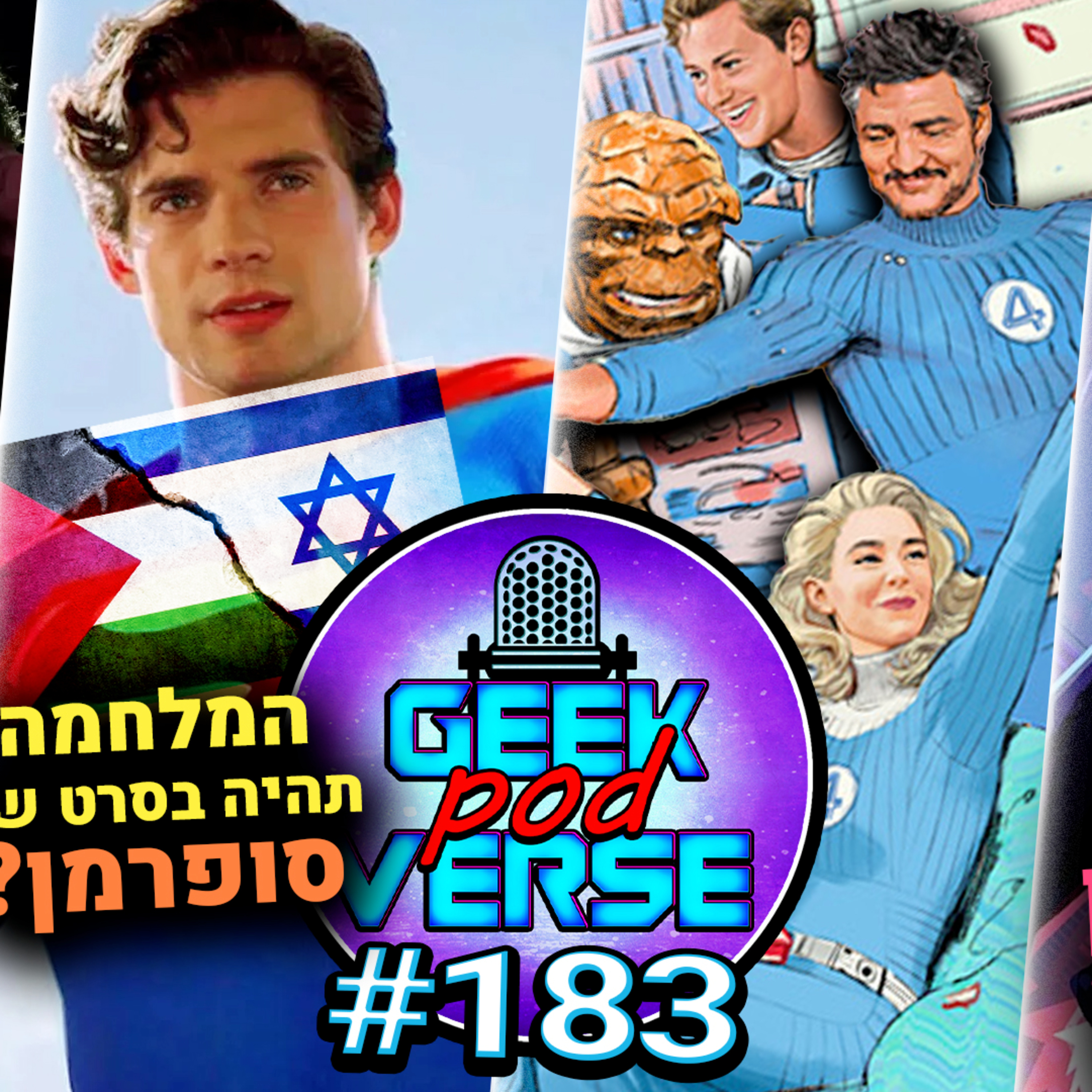 ליהקו את ארבעת המופלאים 4️⃣ המלחמה עם חמאס תגיע לסרט סופרמן לגאסי? 🦸‍♂️ תמונות של ג'וקר 2 |GPV#183 episode artwork