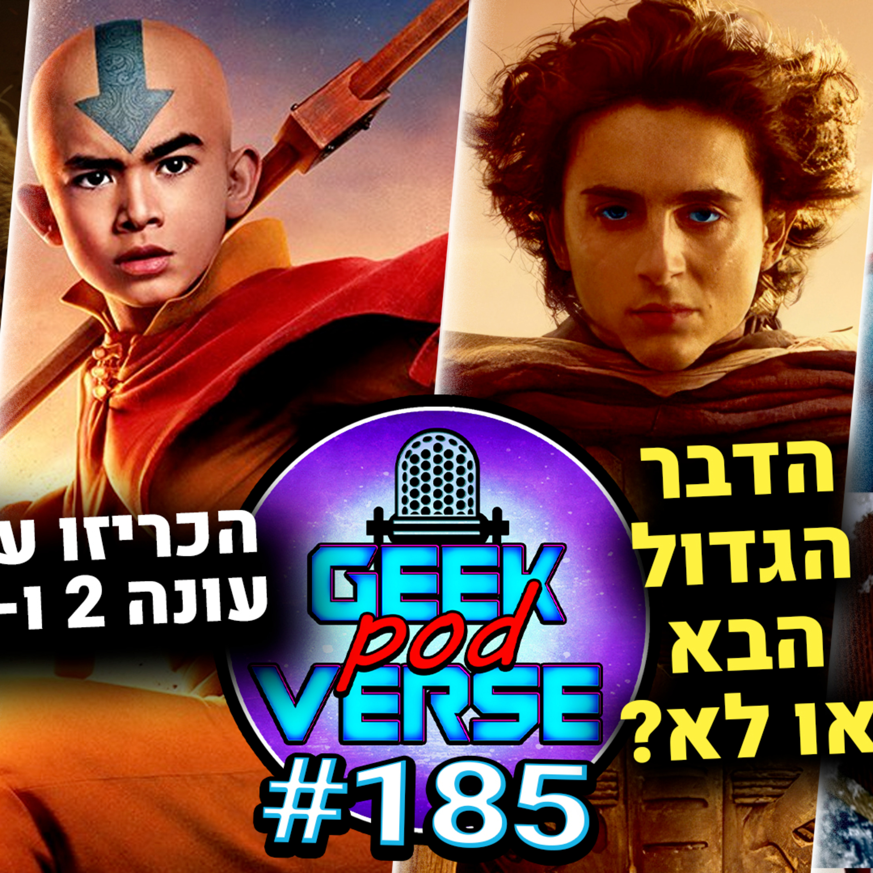 יגאל ודניאל רבים על ההתערבות על חולית 🤬 הכריזו על עונה 2 ו3 לאווטאר 💨 חדשות על הסרט סופרמן | GPV#185 episode artwork