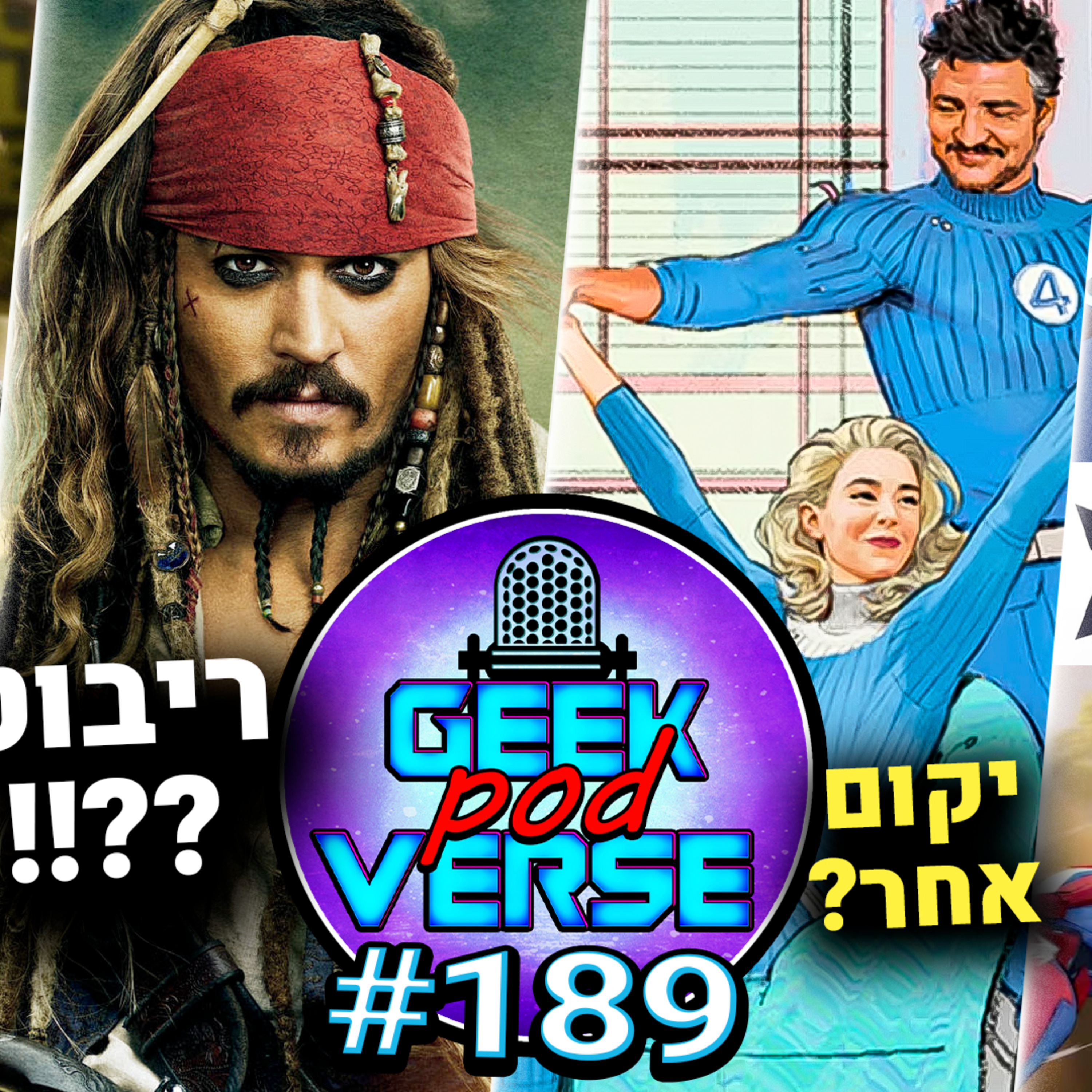  ביקורת גודזילה קונג 🦖 במאי לספיידרמן 4? 🕸️ שודדי הקאריביים יהיה ריבוט 💀 המשחק החדש של מארוול | GPV#189 episode artwork