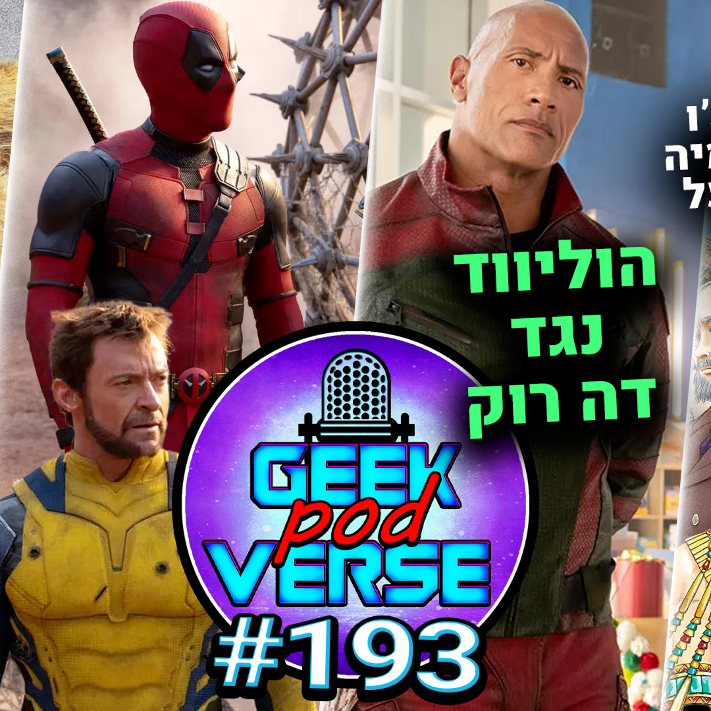 דדפול ווולברין ⚔️טריילר למופאסה: מלך האריות 🦁סרט של קינגדום הארטס 🗝️ היסטוריית העולם במנגה | GPV#193 episode artwork