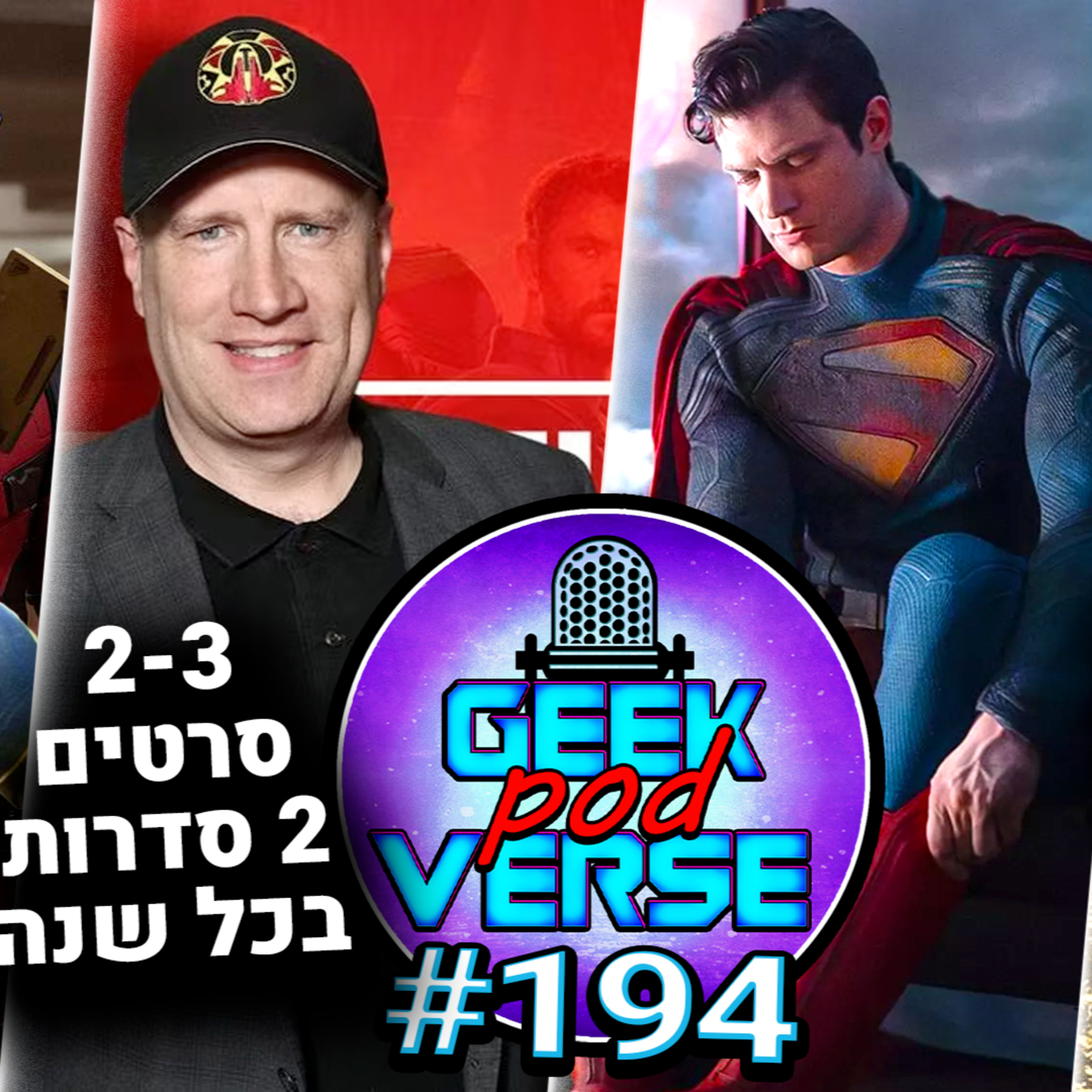 תמונה ראשונה של סופרמן 🦸‍♂️ יגבילו את מספר הסרטים במארוול 🟥 גיימרים ניצחו בהלדייברס 2! | GPV#194 episode artwork