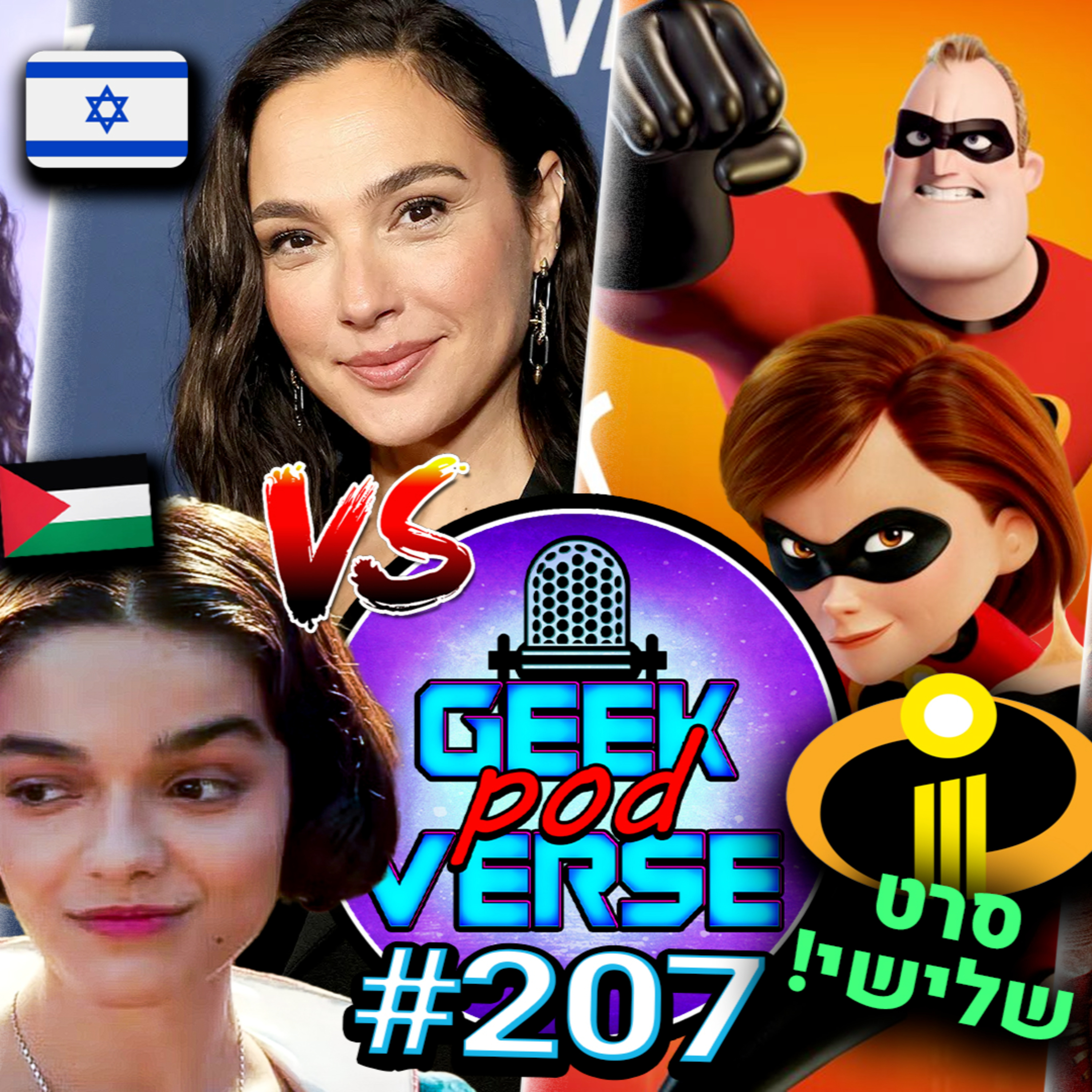 כל החדשות מD23 🏰 גל גדות נגד רייצ'ל זגלר 🍎 טוי סטורי 5 👨‍🚀 דרדוויל 😈 הרימייק של וואן פיס |GPV#207 episode artwork