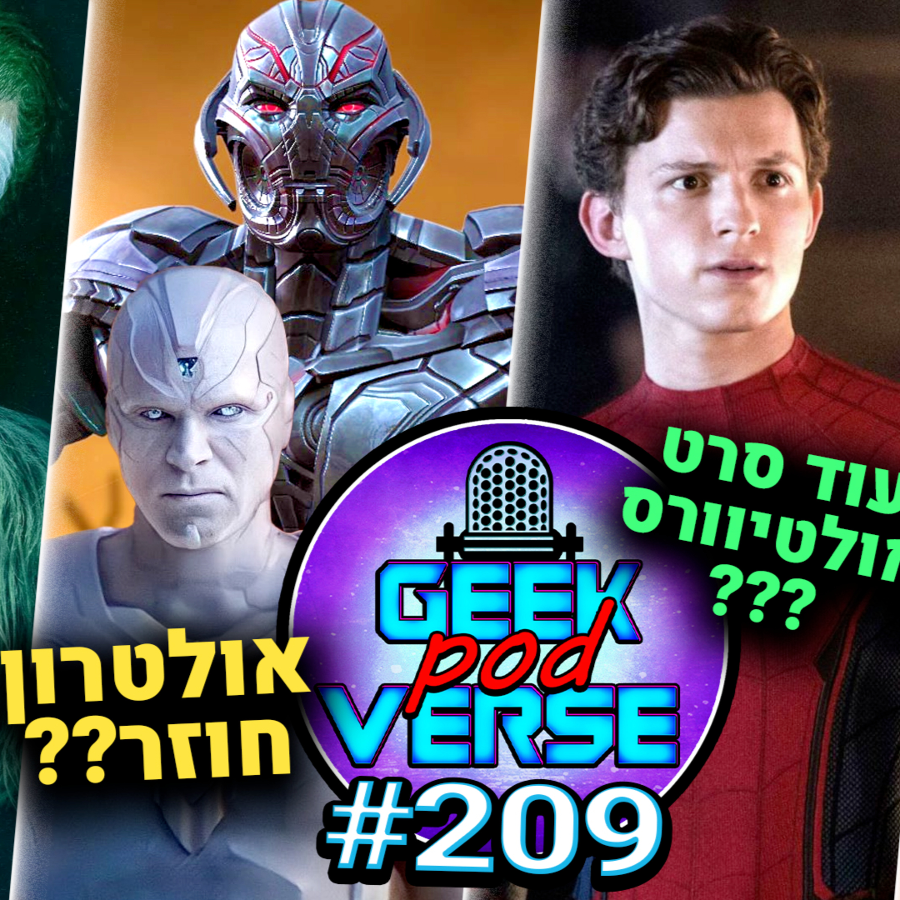 אולטרון חוזר? 🤖 ספיידרמן 4 עוד סרט מולטיוורס 🕷️ ליהקו בוואן פיס לייב אקשן ☠️ סרט של נארוטו | GPV#209 episode artwork