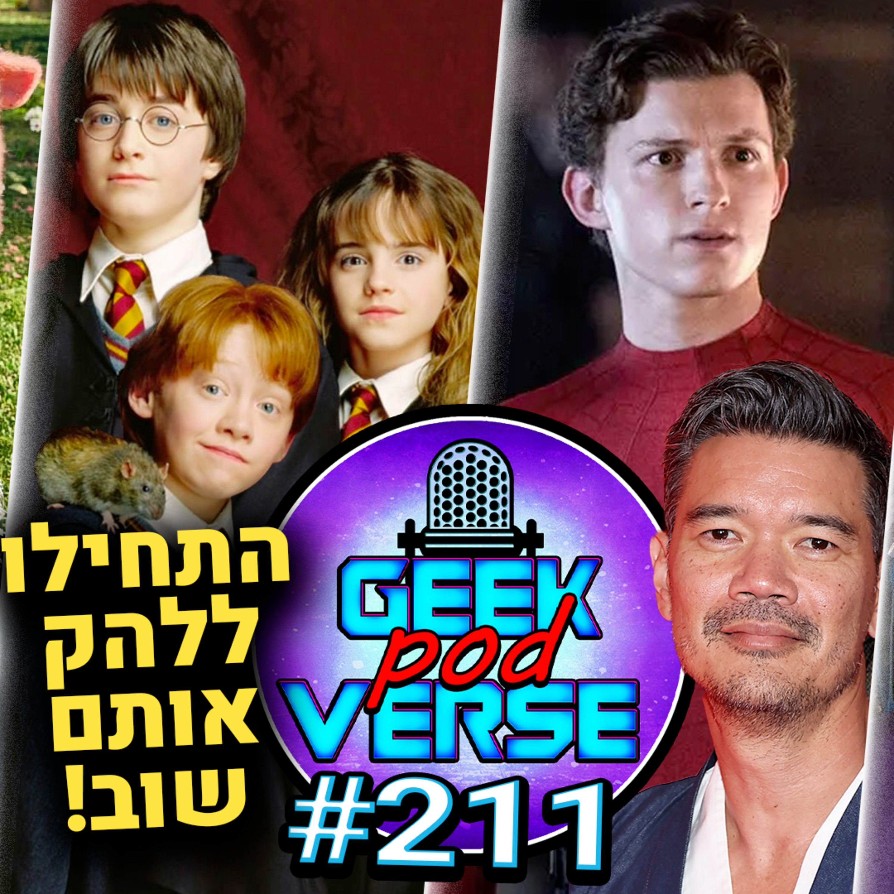 הארי פוטר הודי?? 🧙יש במאי לספיידרמן 4 🕷️ הטריילר של מיינקראפט ⛏️ דארת' ווידר נפטר |GPV#211 episode artwork