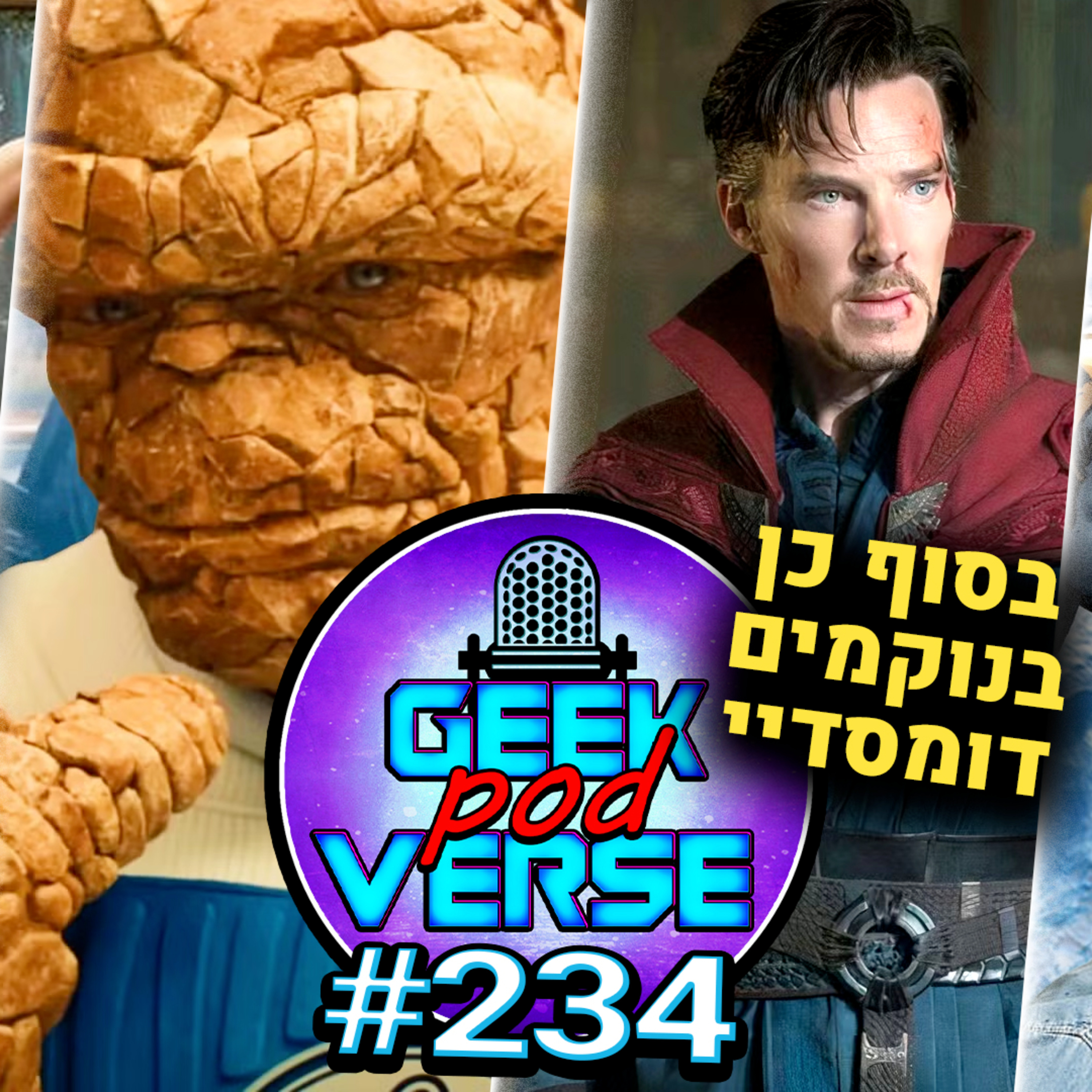 טריילר לארבעת המופלאים 4️⃣ ליהקו את סייקלופ ונובה? 🌌 יוצרי סופרמן נגד דיסי 💼 God of War במצרים |GPV#234 episode artwork
