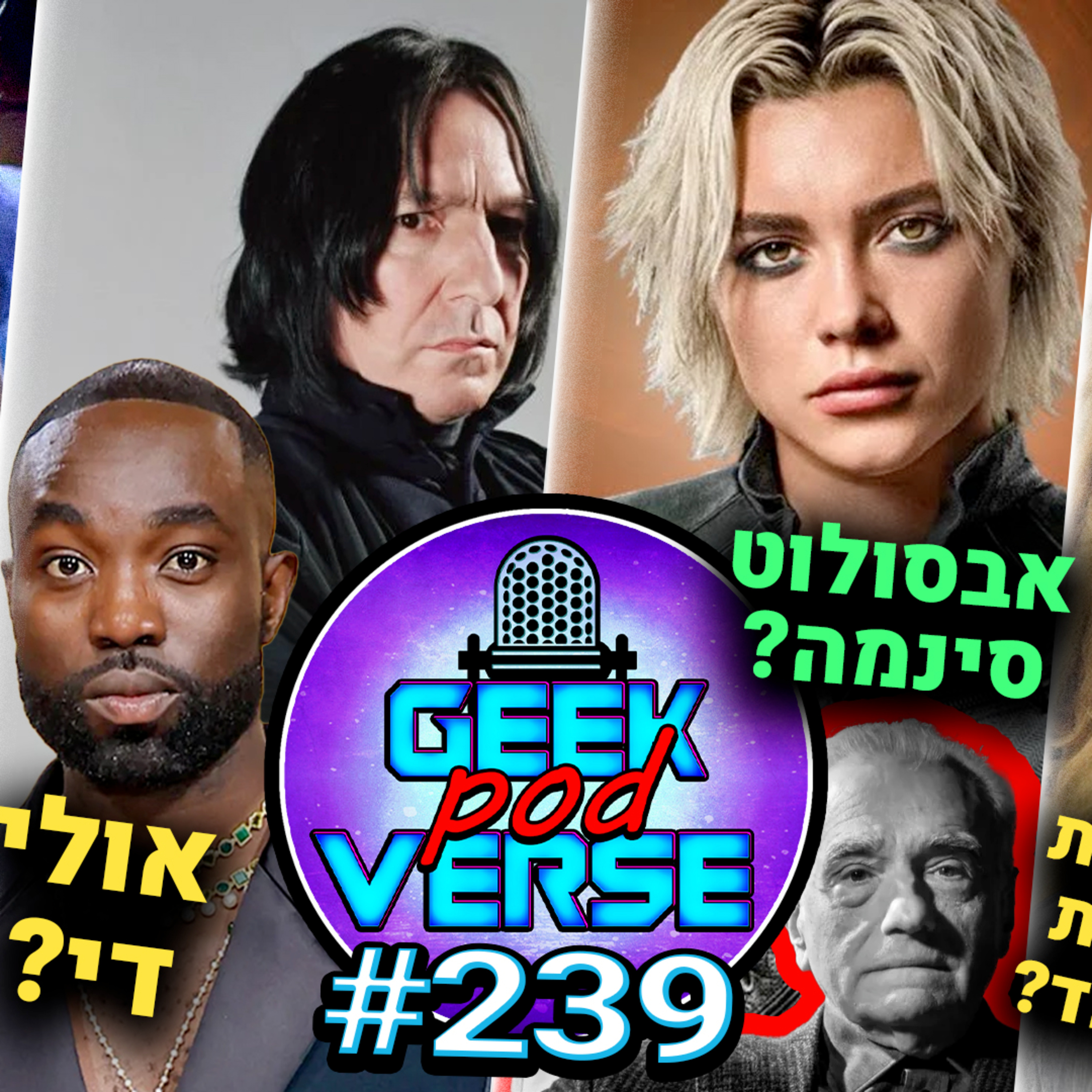 הליהוק של סנייפ החדש בהארי פוטר 🙃 מארוול מפסידים? 🤔 ליהוק חדש באקסמן 🦍 צ'רלי אקס סי אקס בנרניה |GPV#239 episode artwork