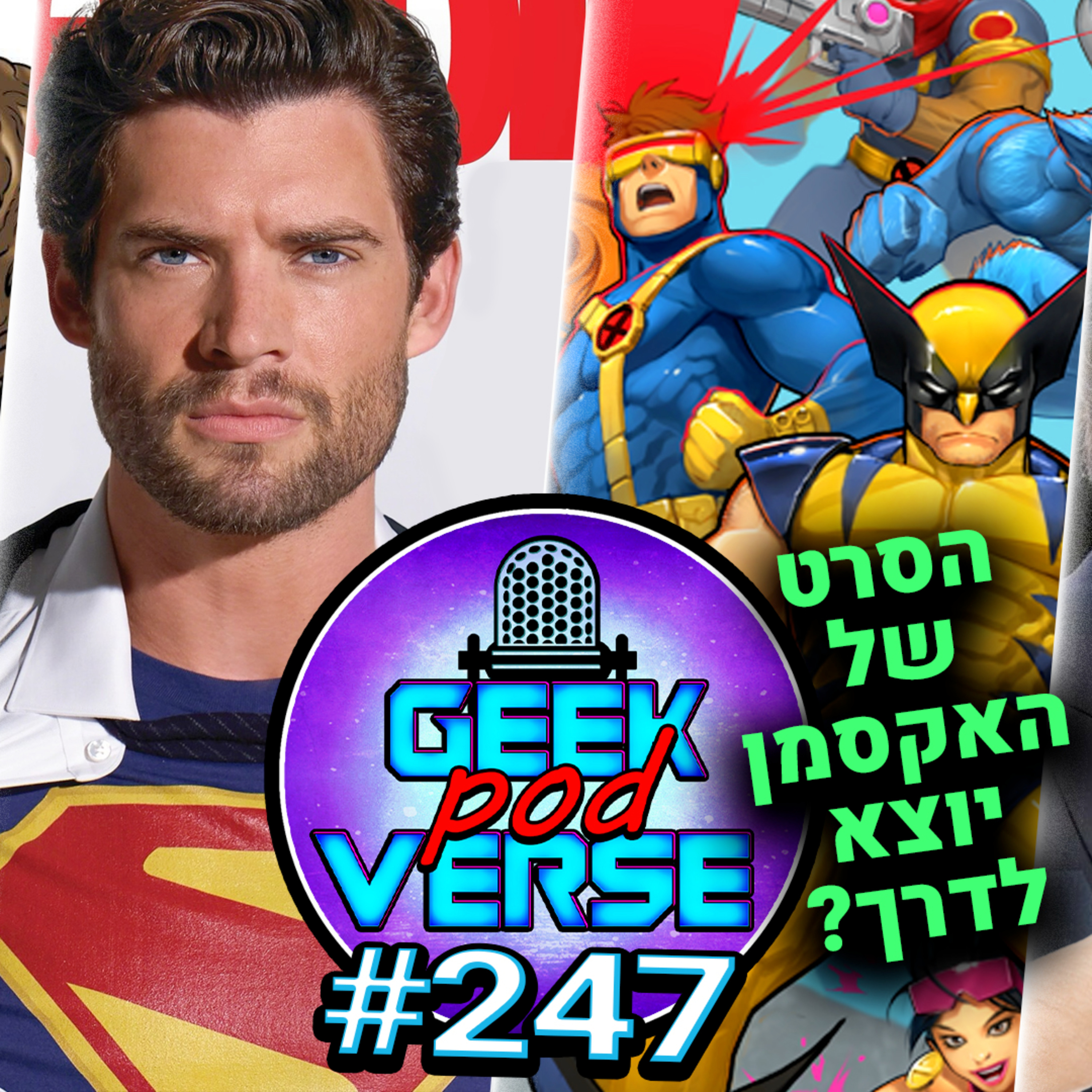 מידע על סופרמן וונדר וומן ובאטמן החדשים 🦸‍♂️ סרט של האקסמן בדרך? ❌ פלייסטיישן 6 🎮 הוגוורטס 2 |GPV247 episode artwork