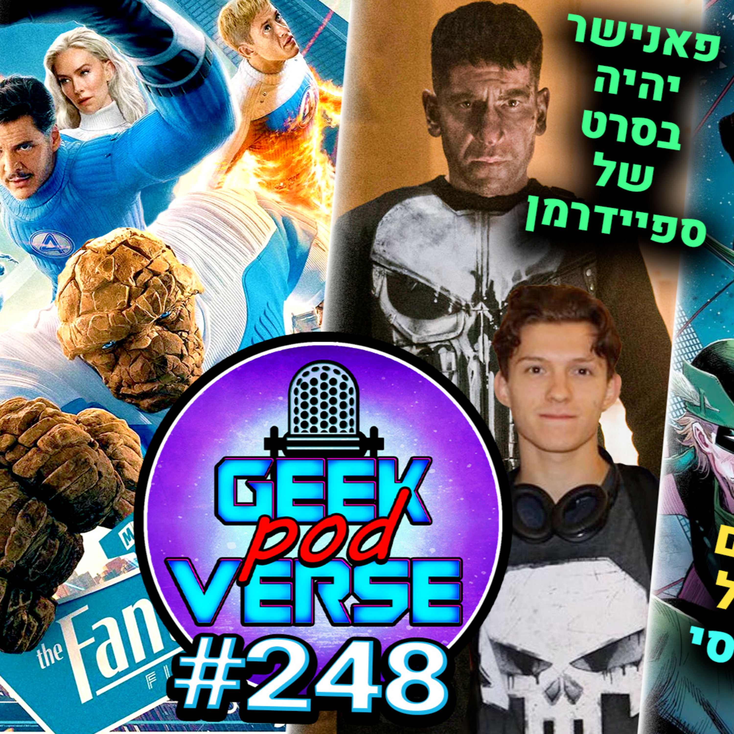 פאנישר סרט של ספיידרמן 💀 טריילר חדש לארבעת המופלאים 4️⃣ עוד כישלון לפיקסאר 👽 מארוול ודיסי |GPV#248 episode artwork
