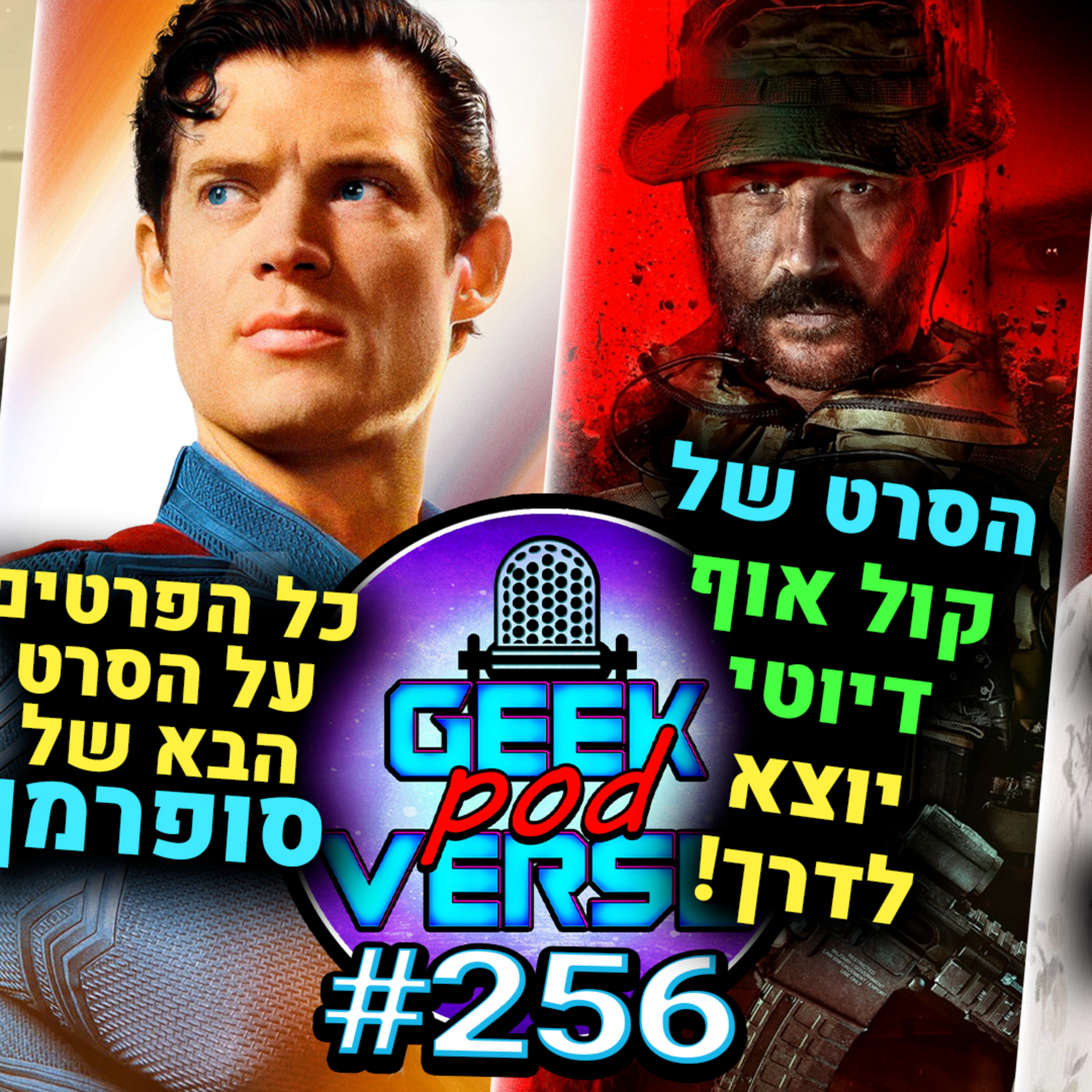 מתן חזר! 💥 הוליווד מחרימה את גל גדות וישראל 🎦 סרט של קול אוף דיוטי 🔫 כל הבלגאן ברובלקס |GPV#256 episode artwork