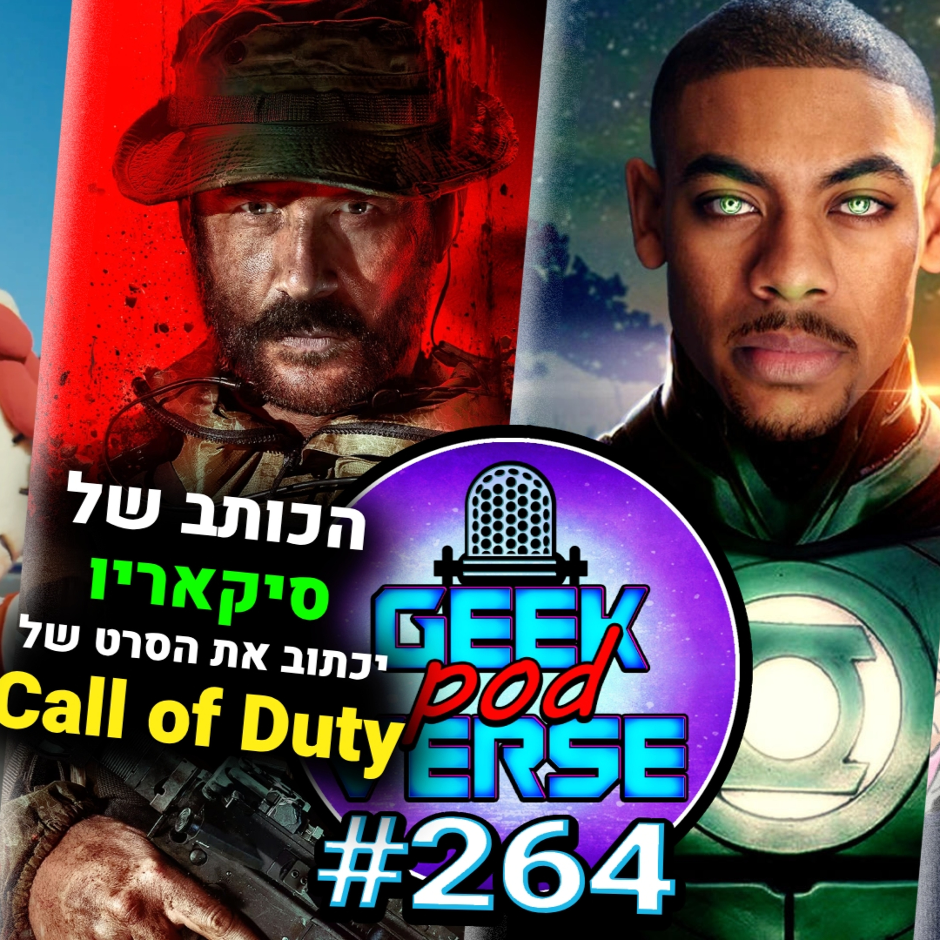הסרט של קול אוף דיוטי משתדרג 🎖️ ליהקו את בון קליי בוואן פיס 🦢 פרטים על הסדרה של גרין לאנטרנס🟢|GPV#264 episode artwork