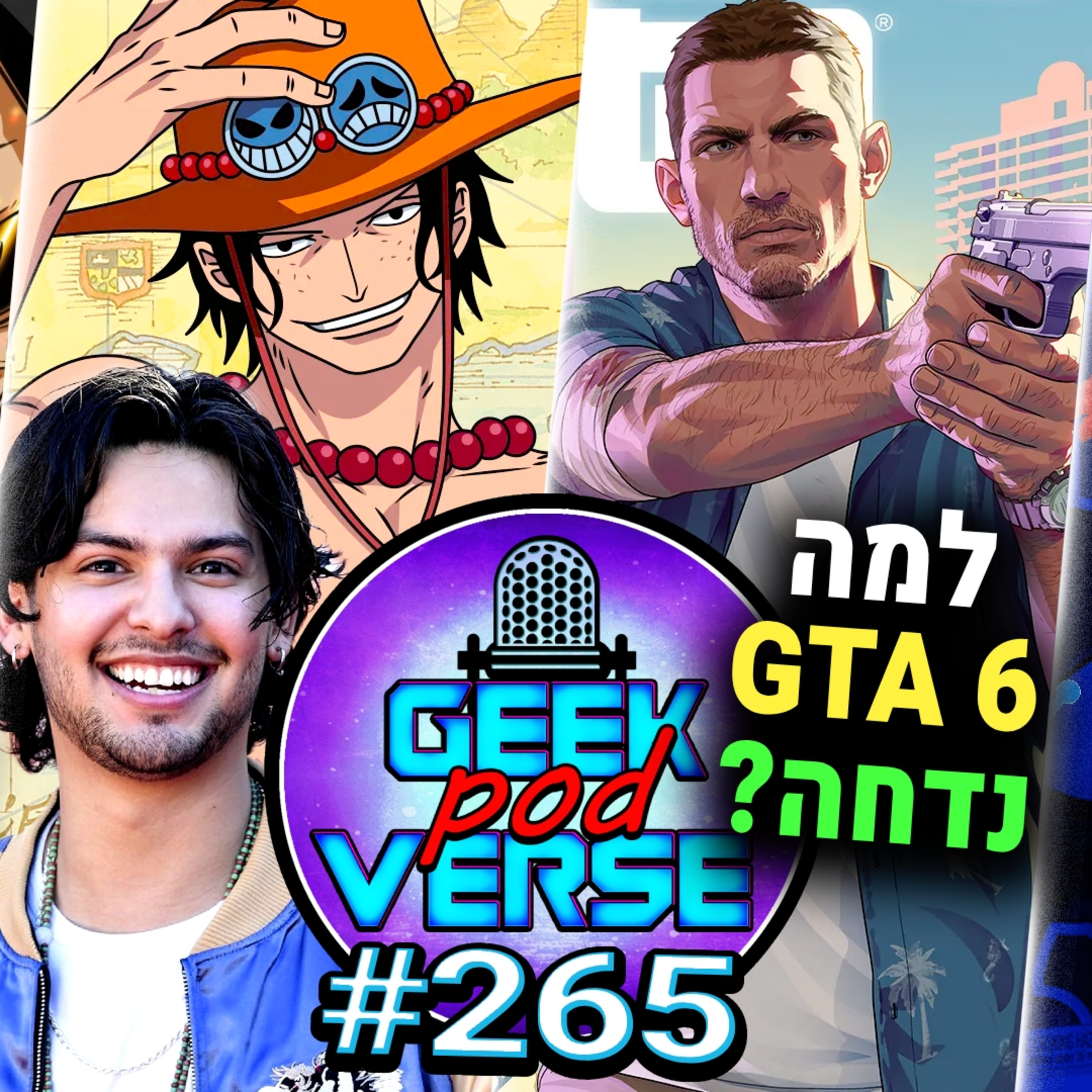 למה ג'י טי איי 6 נדחה? 🚨 ליהקו את אייס בוואן פיס 🔥דיסי יגיעו ליוניברסל פארק עם הארי פוטר? 🐉 פאנקו פופ בסכנה episode artwork