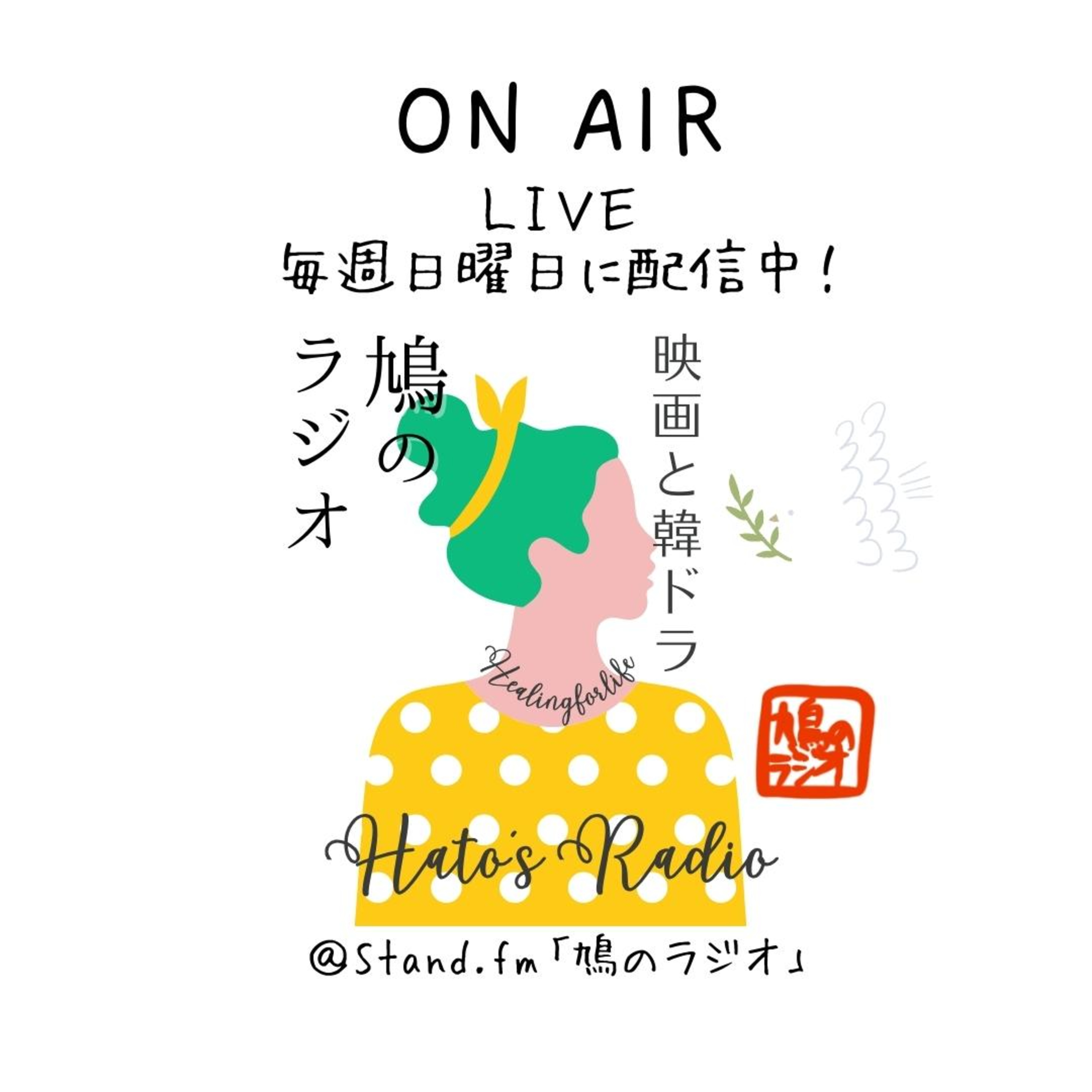 【LIVE】第11回｜年末LIVE！2023年韓ドラ！ご報告会 episode artwork
