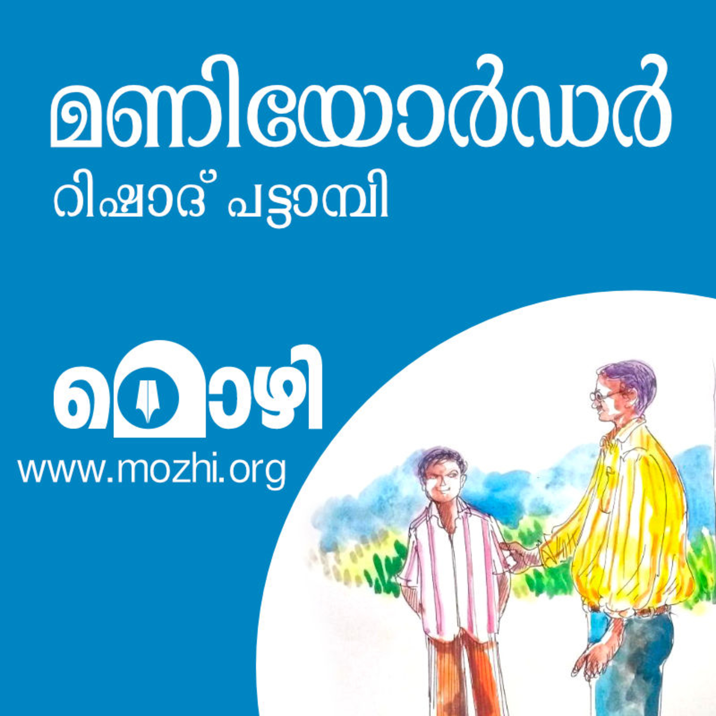 Mozhi Podcast