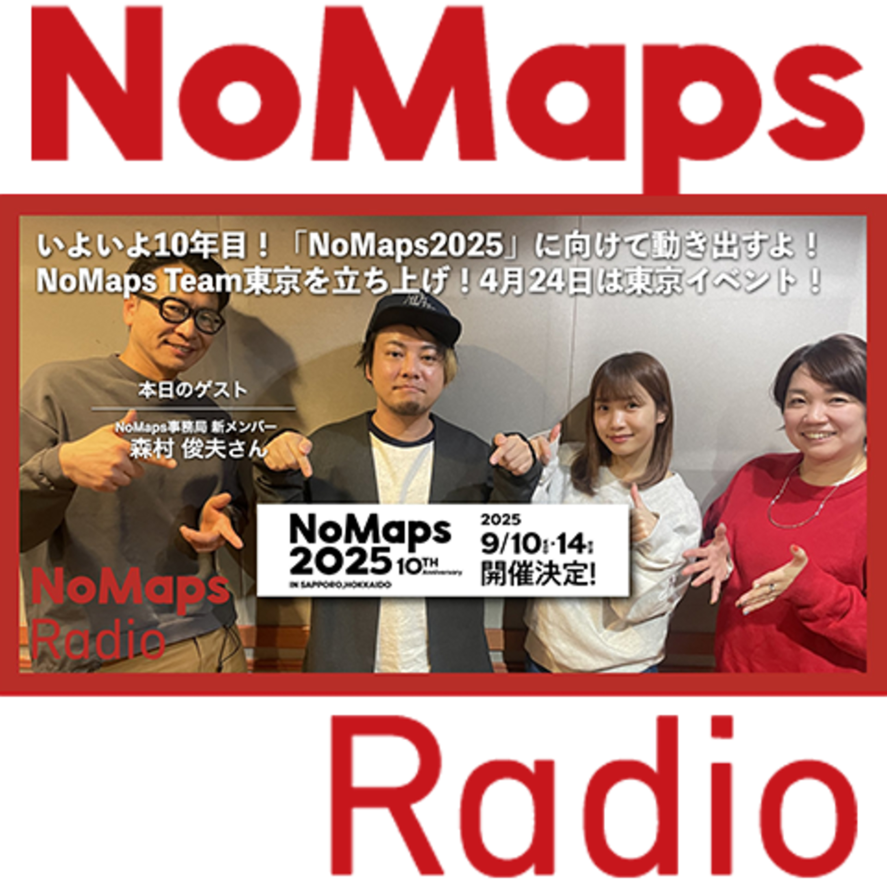 NoMaps RADIO
