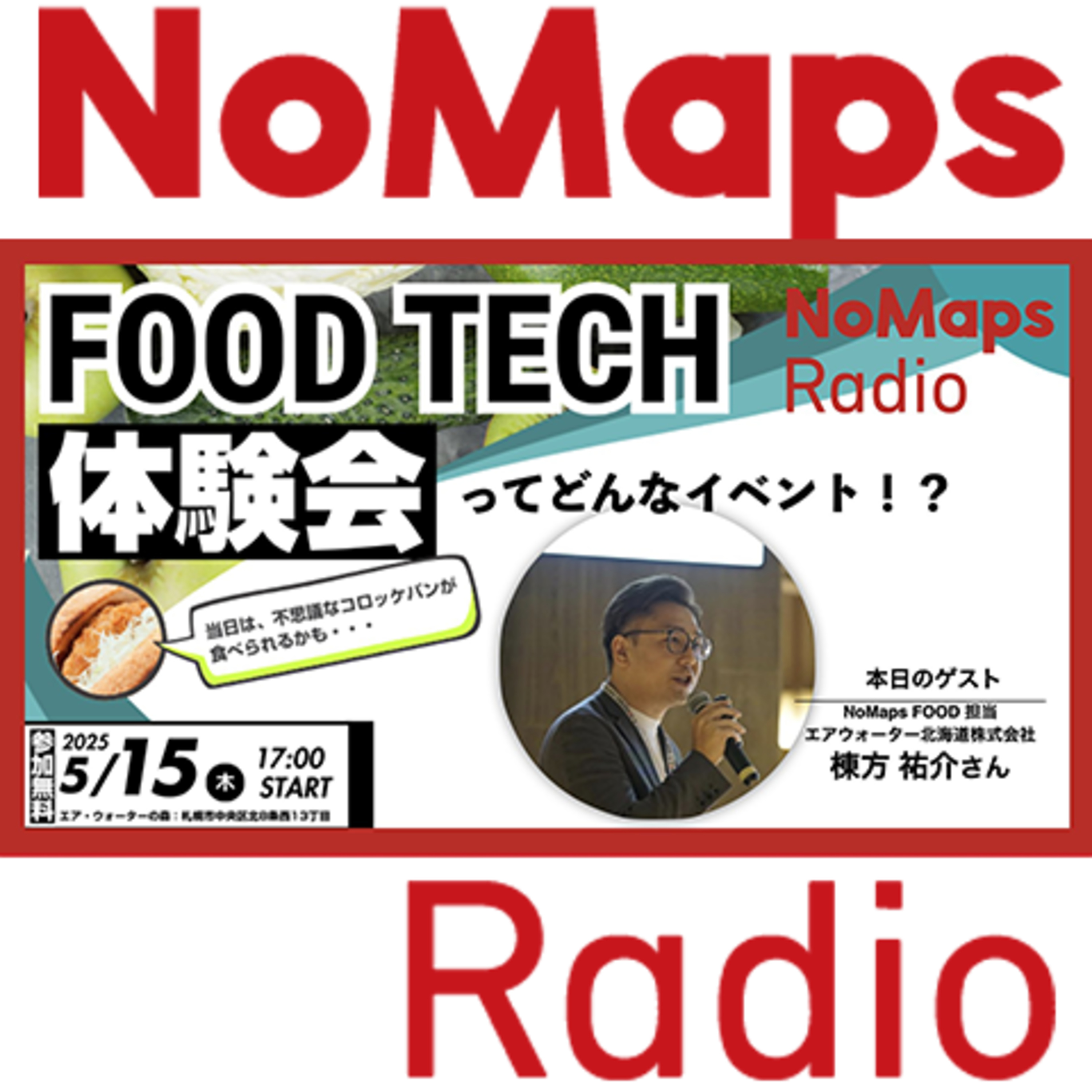 NoMaps RADIO